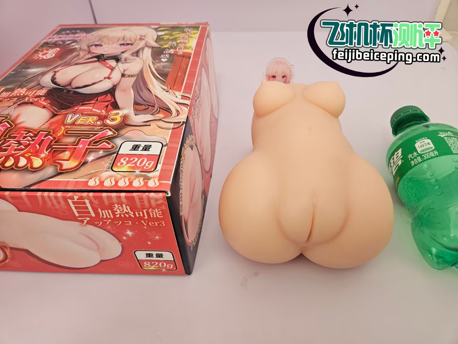 飞机杯测评:YUU热热子三代测评