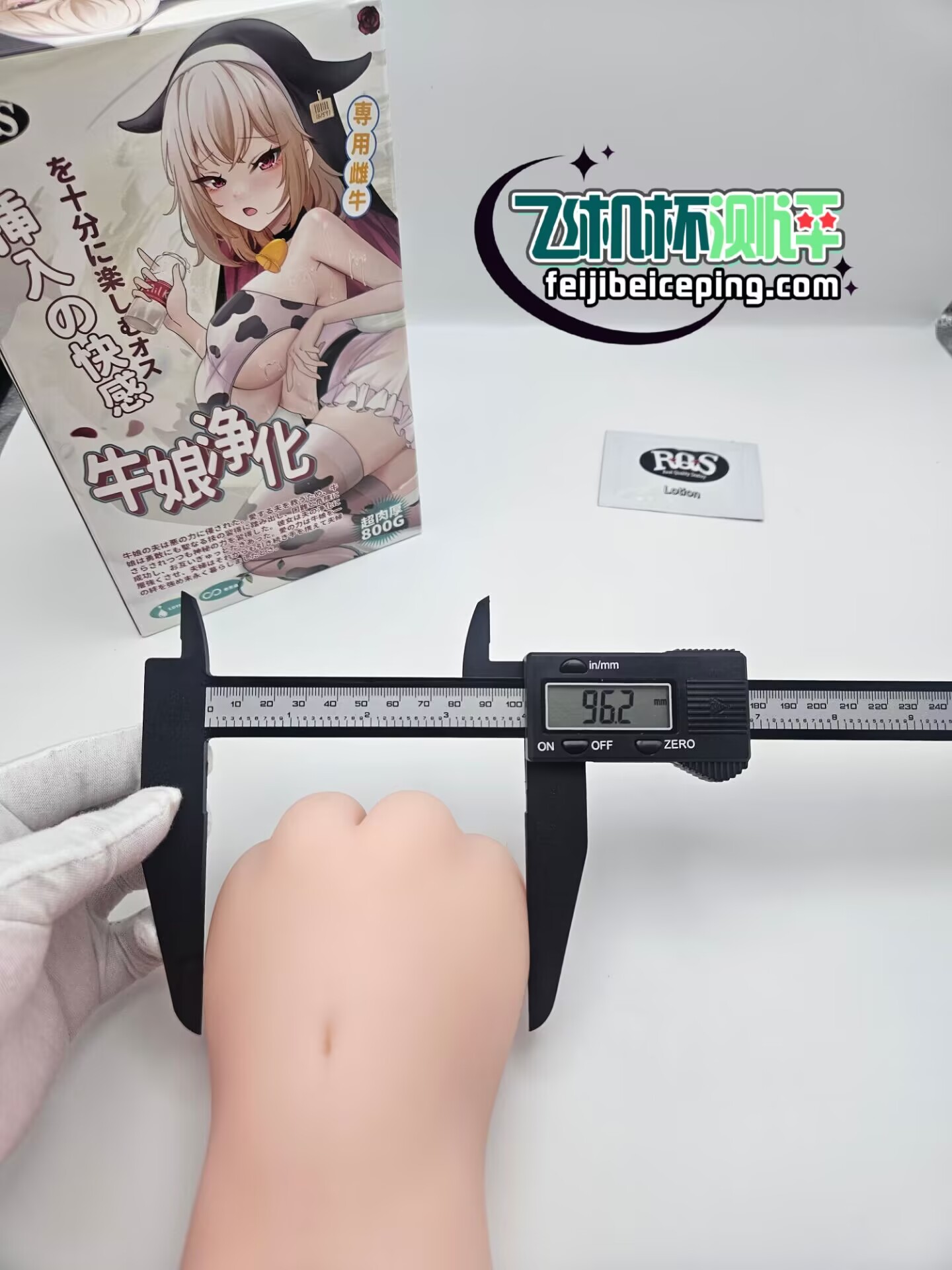 飞机杯测评:RQS牛娘净化