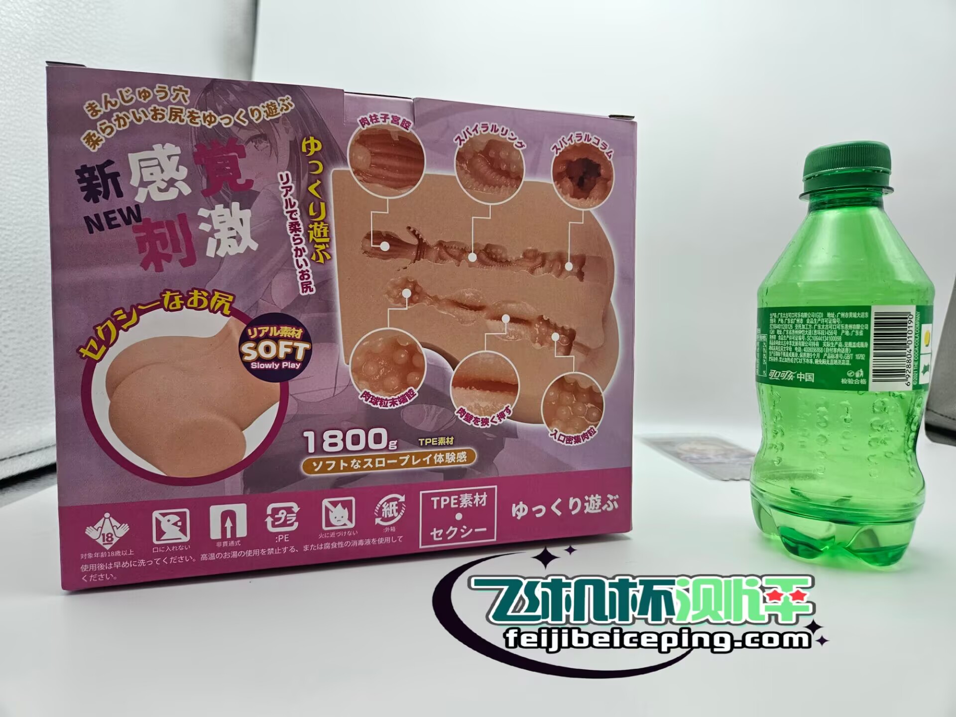 飞机杯测评:杯多多慢玩之臀一代