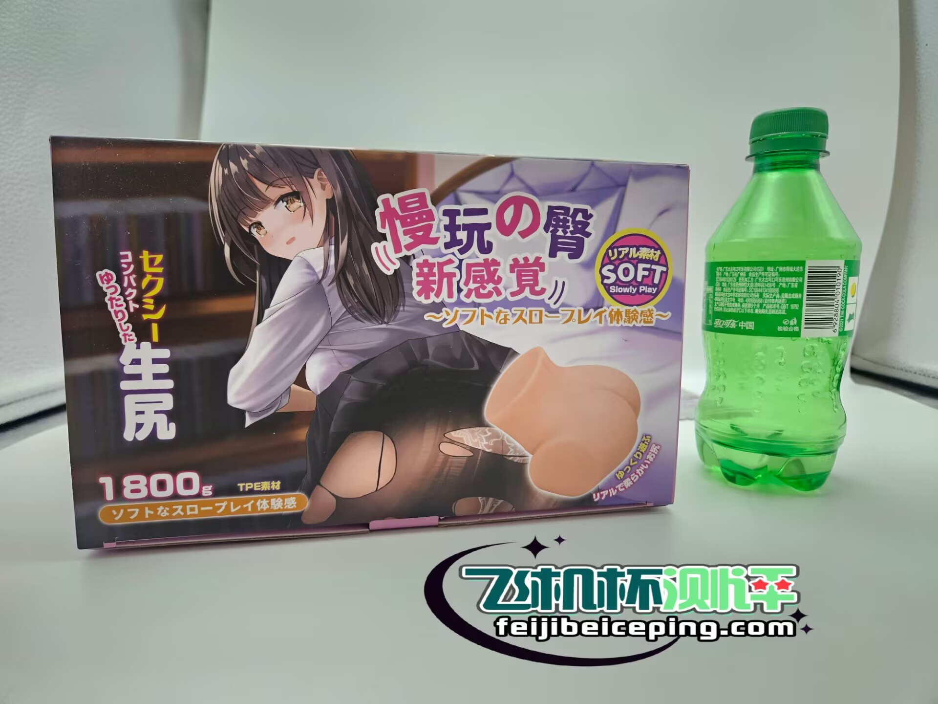 飞机杯测评:杯多多慢玩之臀一代