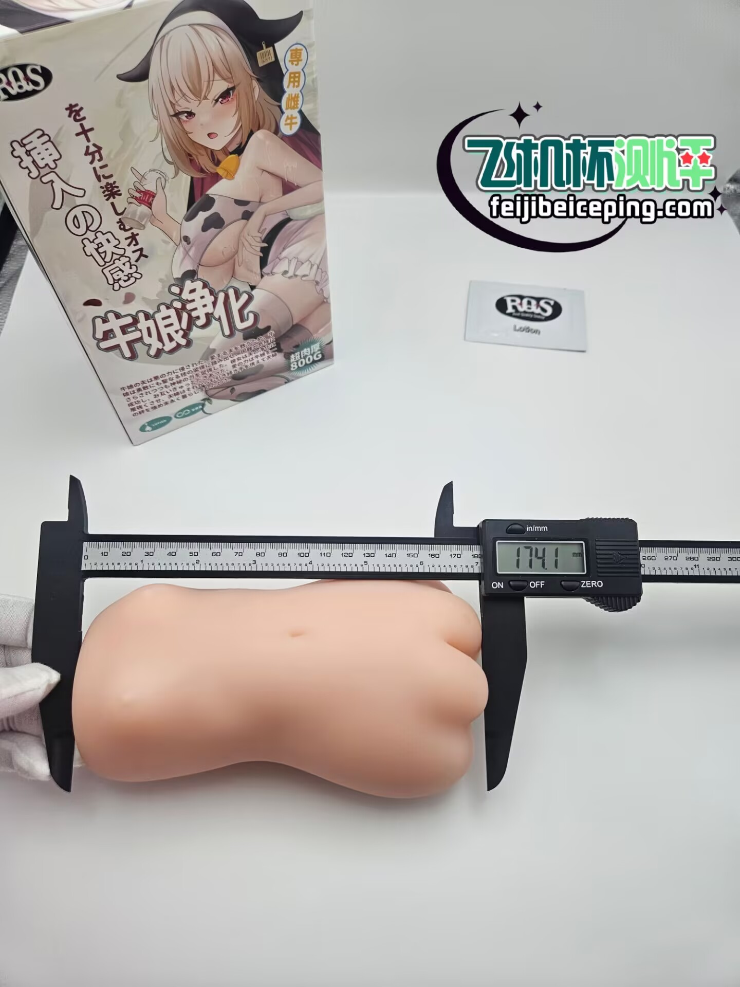 飞机杯测评:RQS牛娘净化