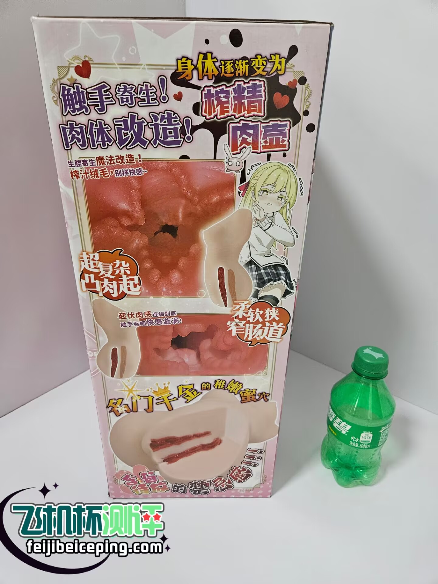 飞机杯测评:GOSE魔法星使
