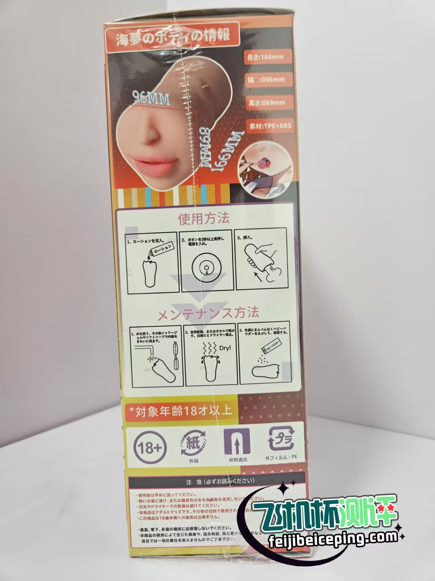飞机杯测评:YUU3D绕舌辣妹