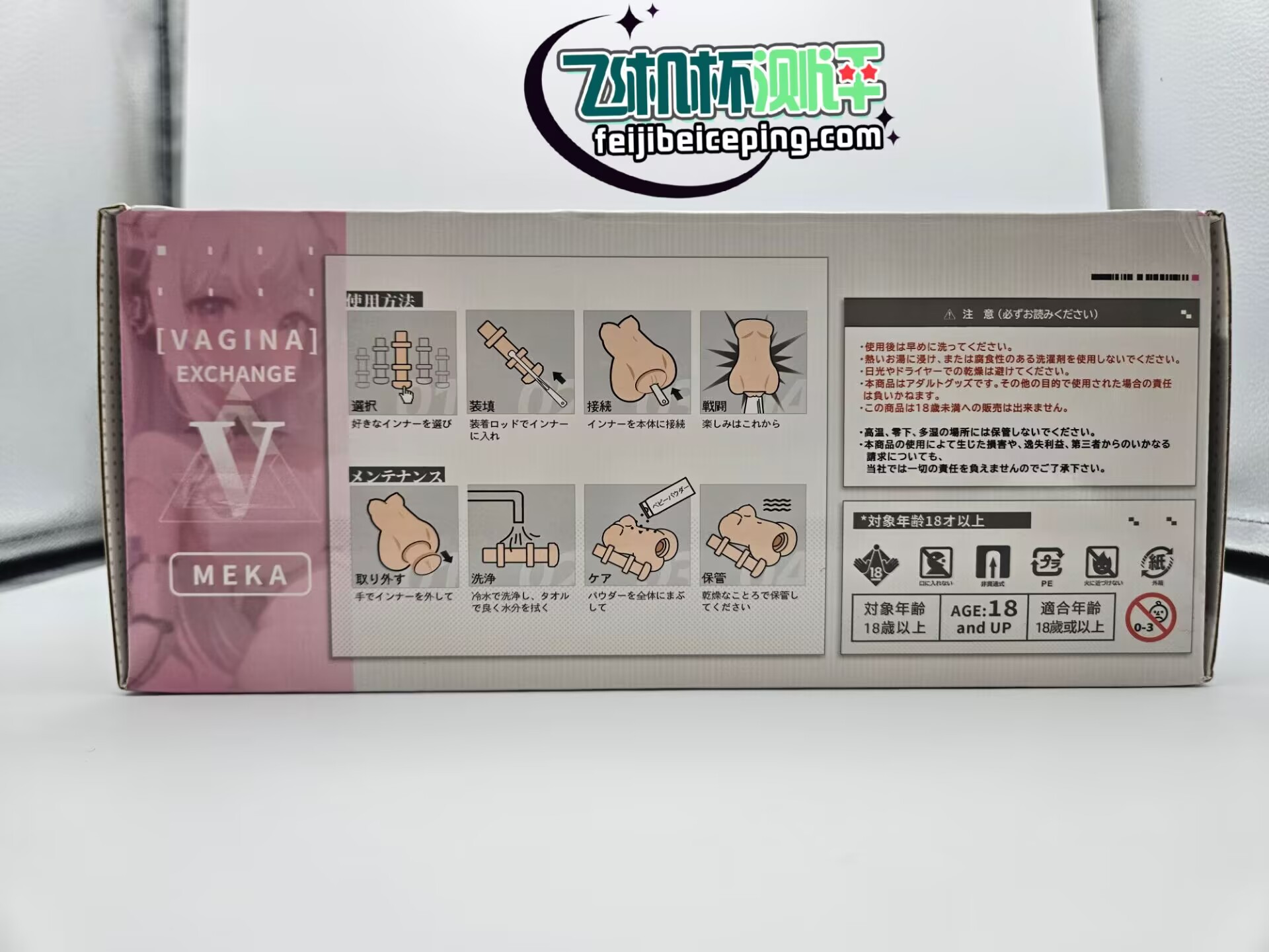 飞机杯测评:幻雪机娘二代