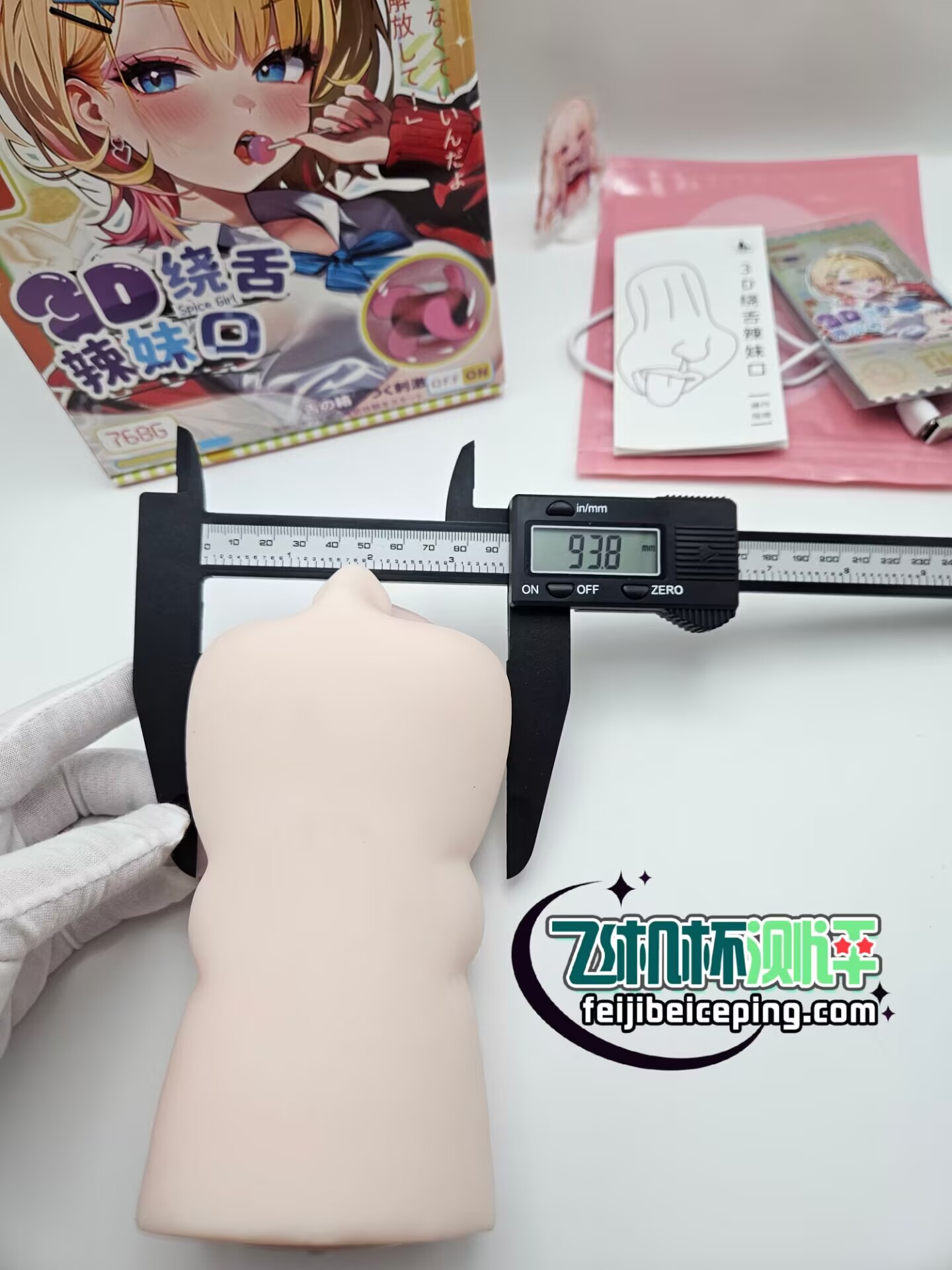 飞机杯测评:YUU3D绕舌辣妹