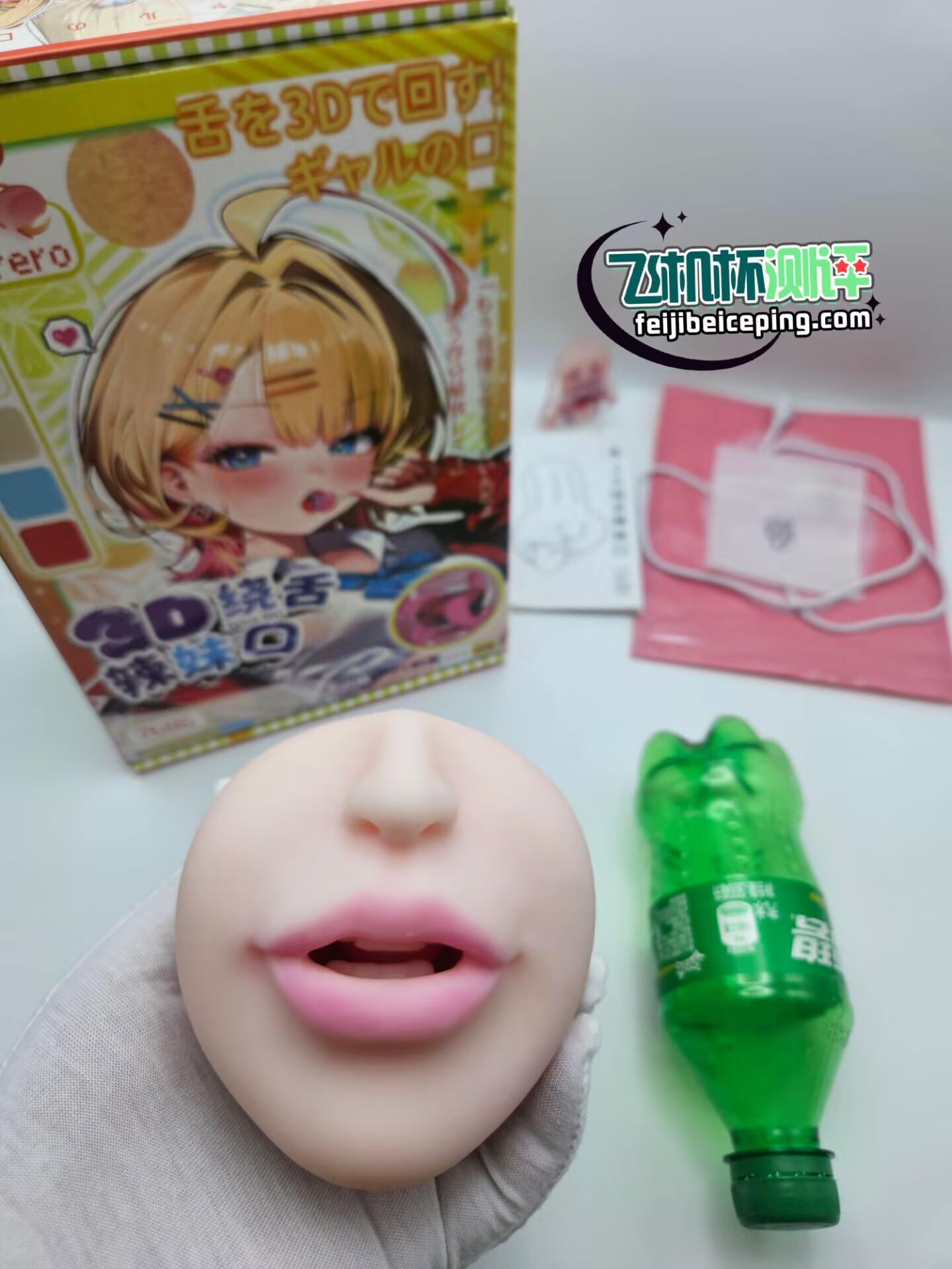 飞机杯测评:YUU3D绕舌辣妹
