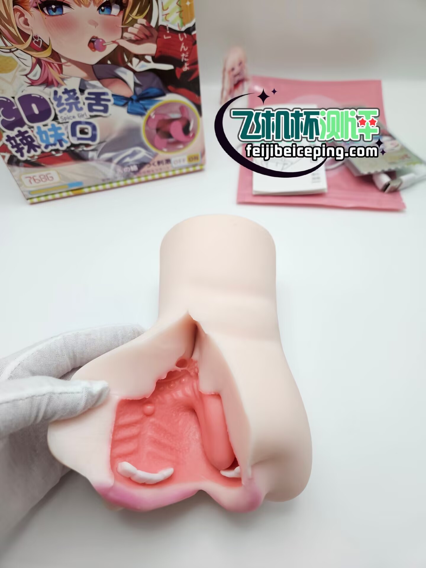 飞机杯测评:YUU3D绕舌辣妹