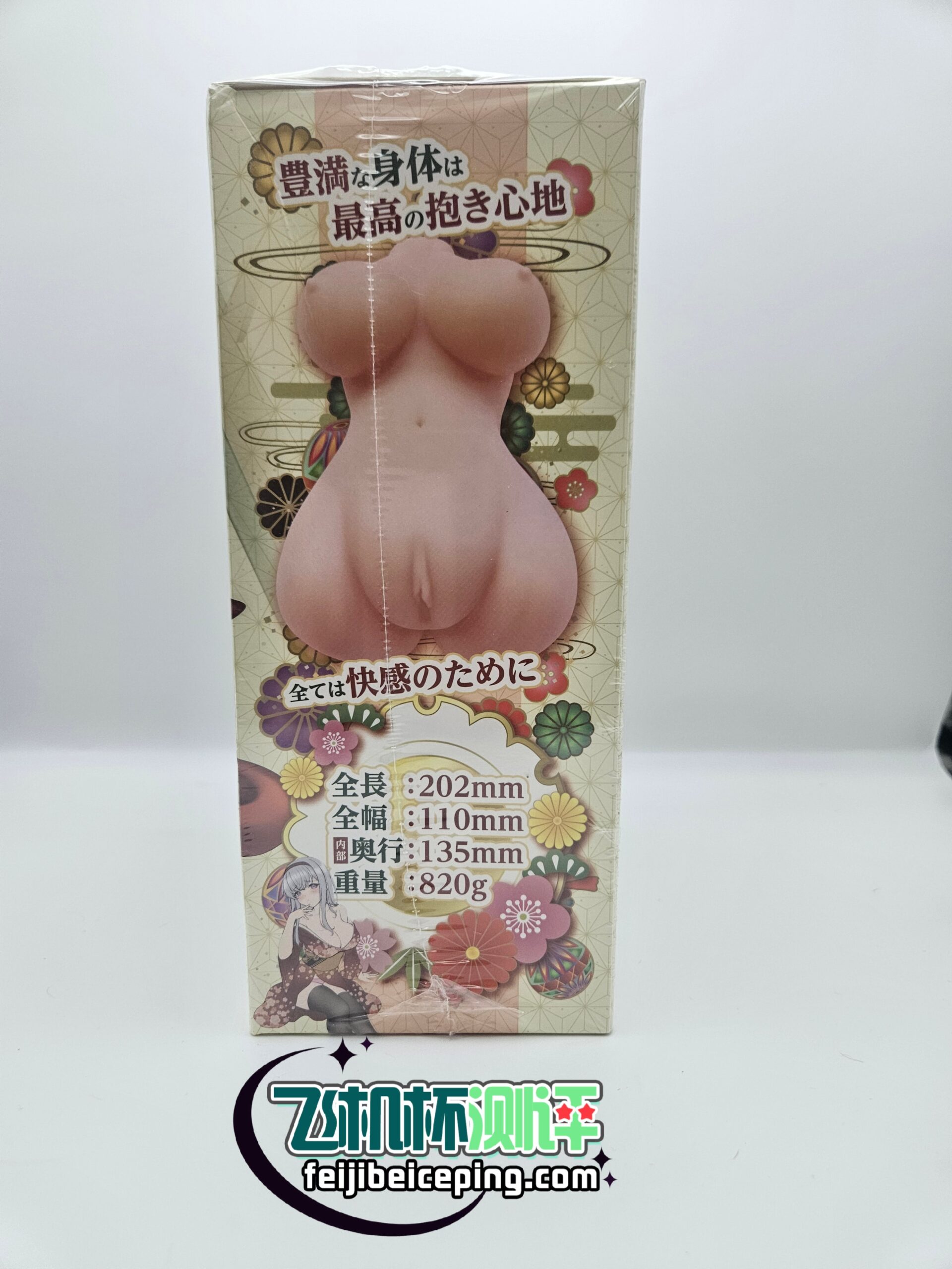飞机杯测评:约束快感三代