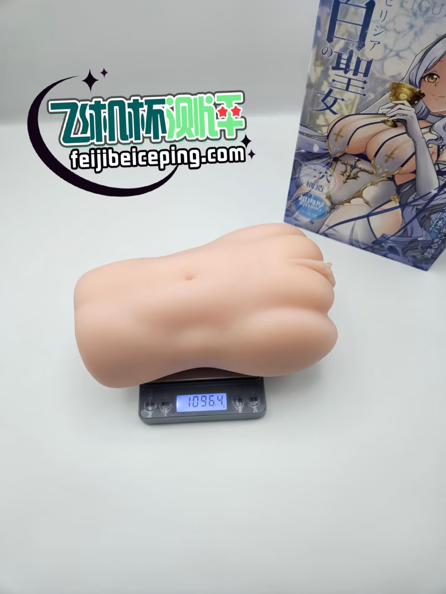 飞机杯测评:RQS白之圣女