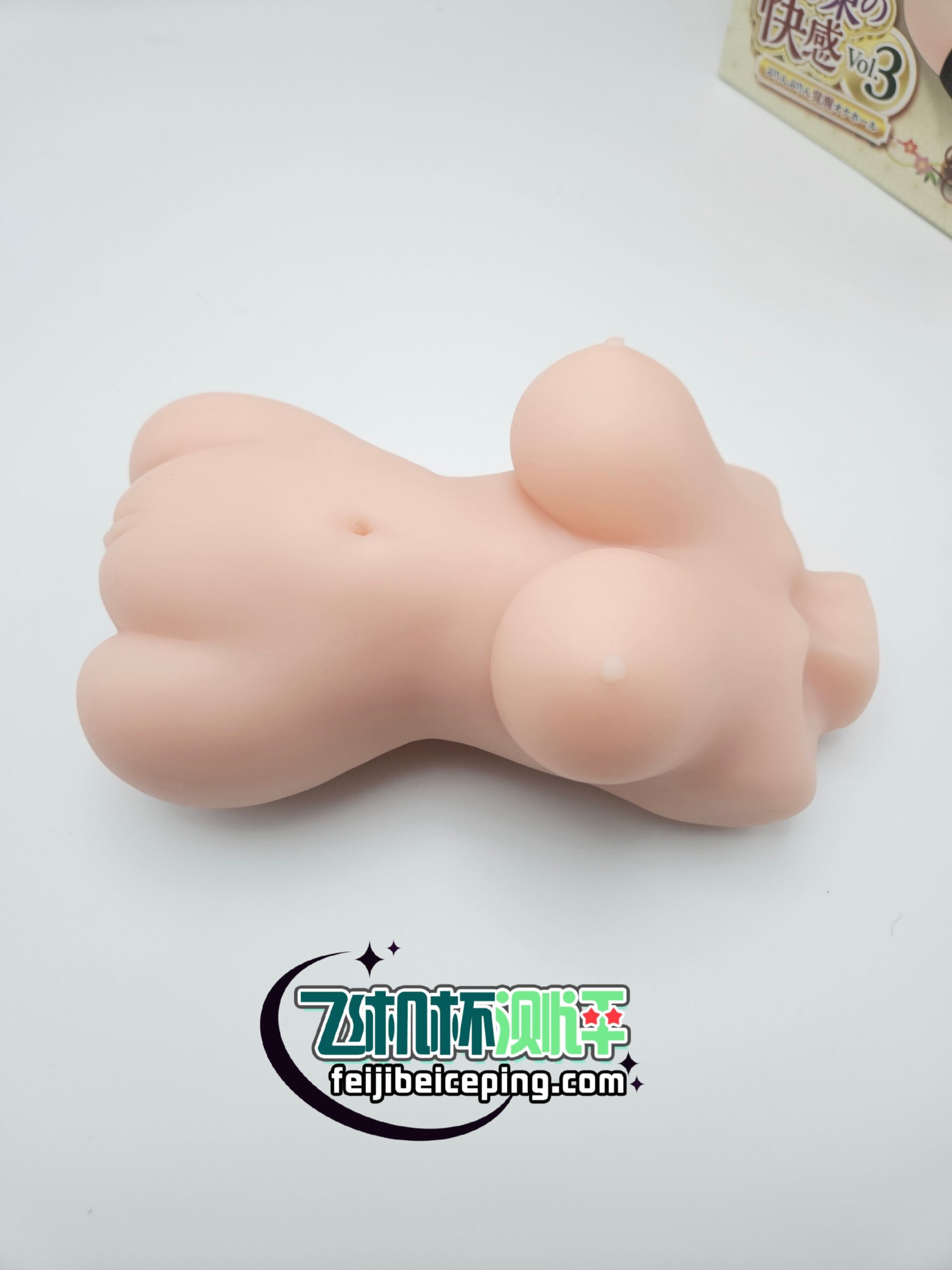飞机杯测评:约束快感三代