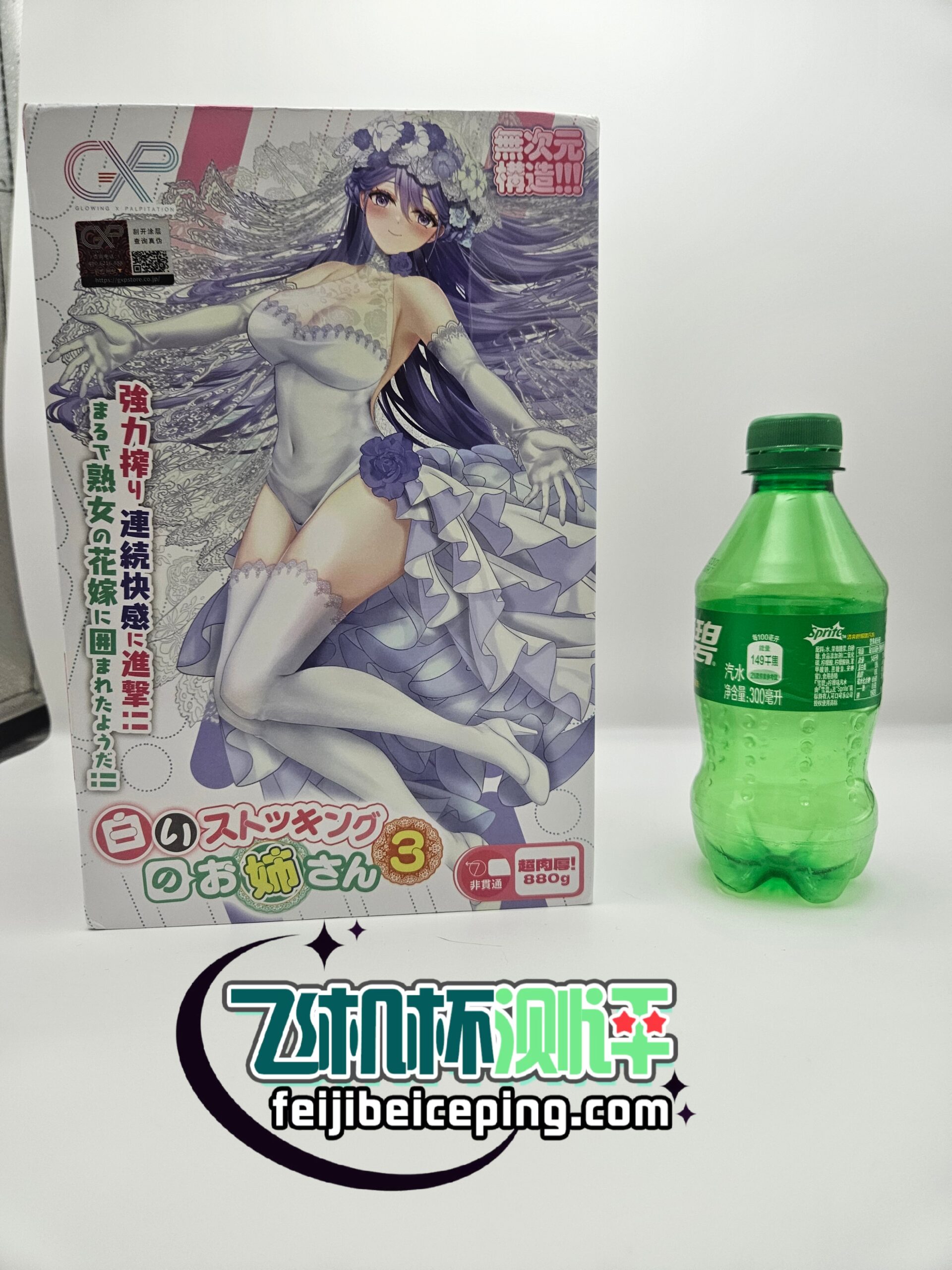 飞机杯测评:GXP白丝壁女三代
