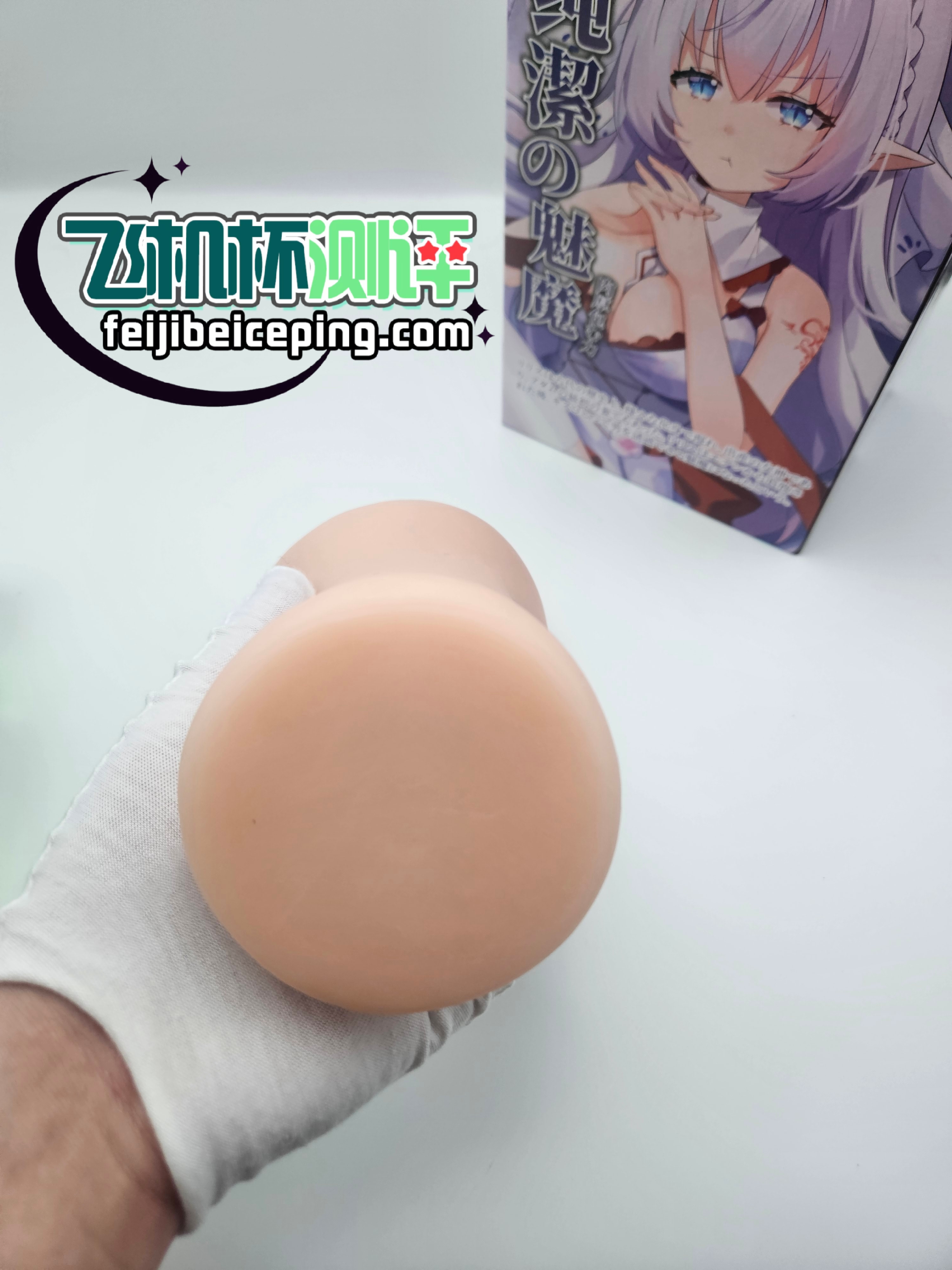 飞机杯测评:HMAX纯洁魅魔