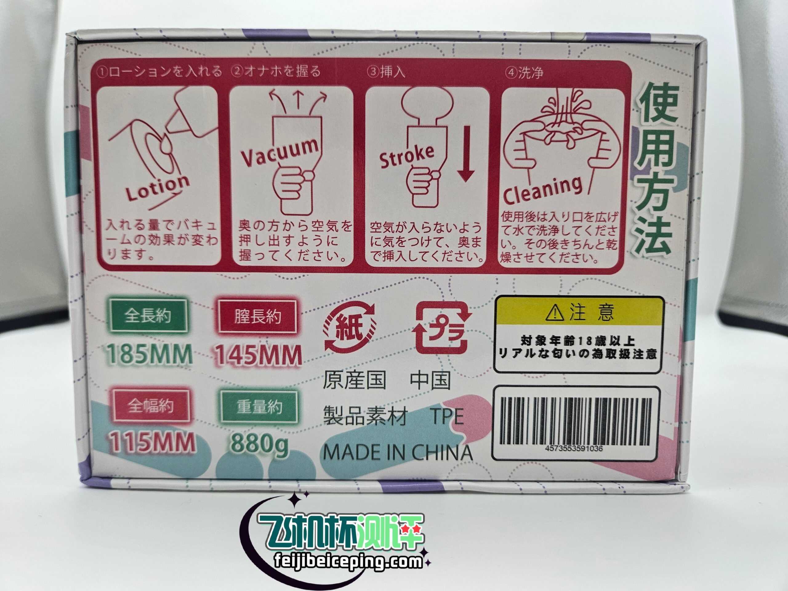 飞机杯测评:GXP白丝壁女三代