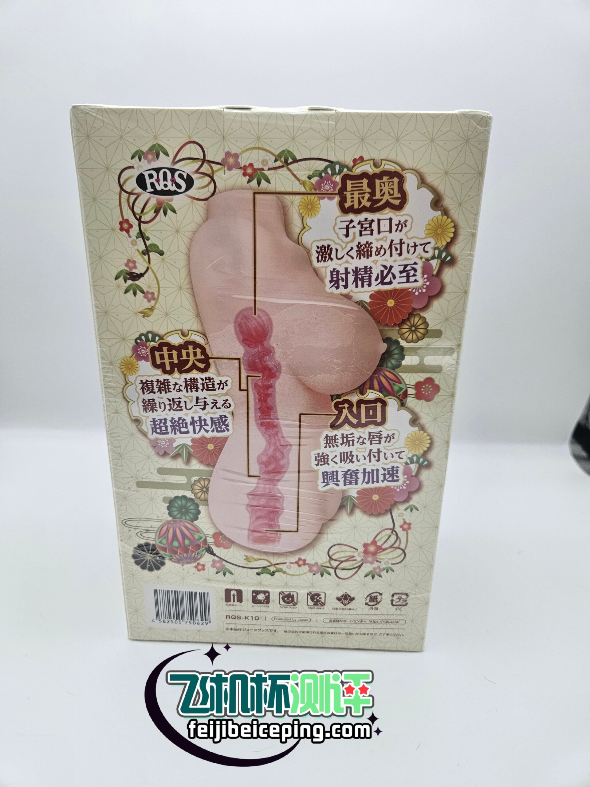 飞机杯测评:约束快感三代