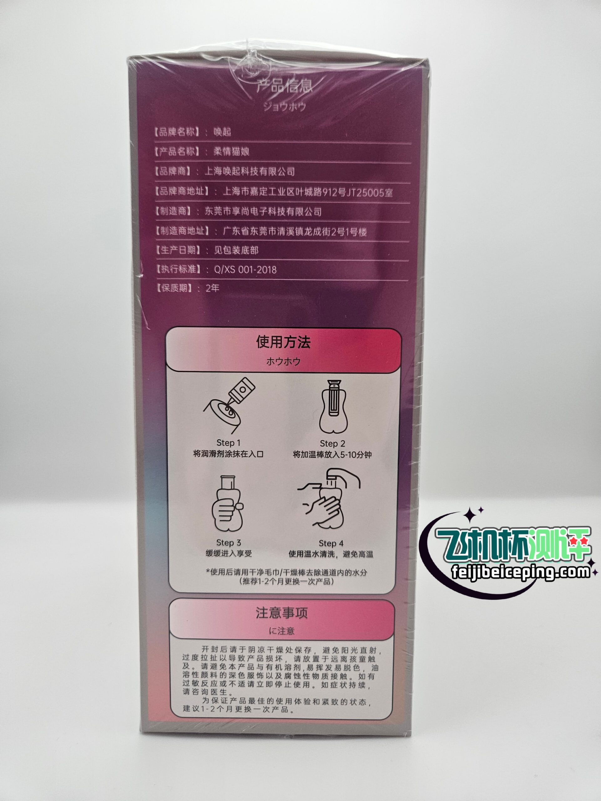 飞机杯测评:唤起柔情猫娘一代