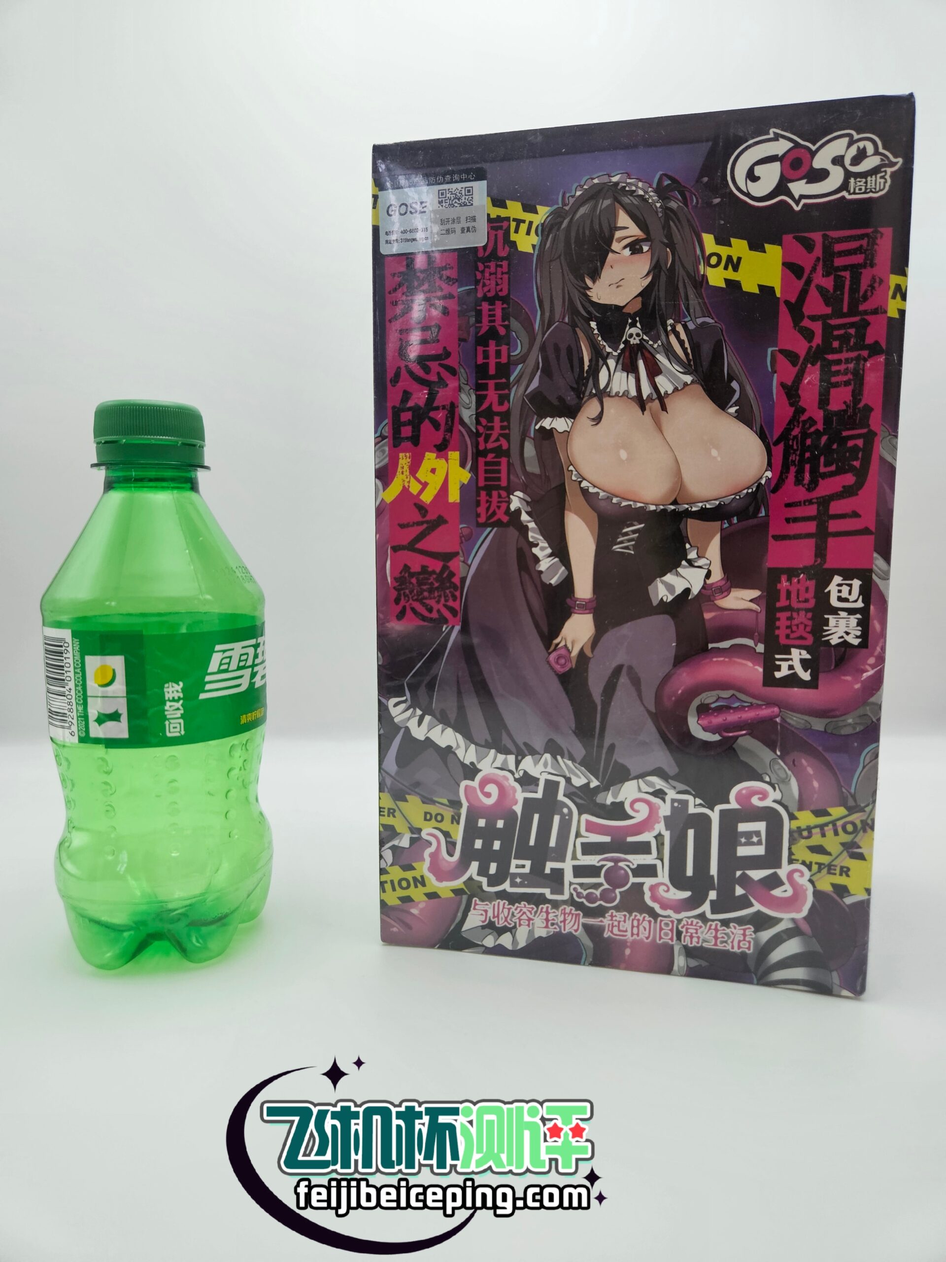GOSE触手娘飞机杯测评