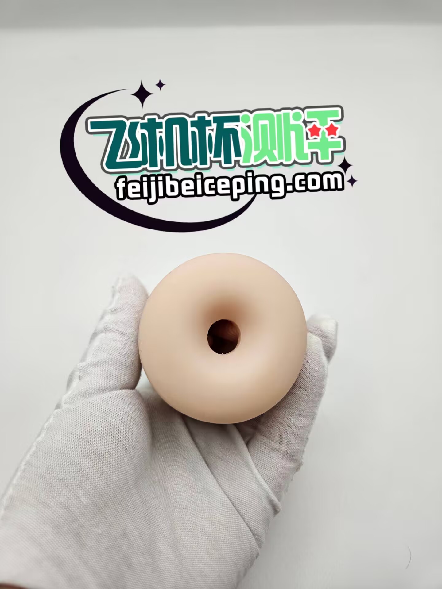 杯多多七彩罐娘飞机杯测评【上篇】