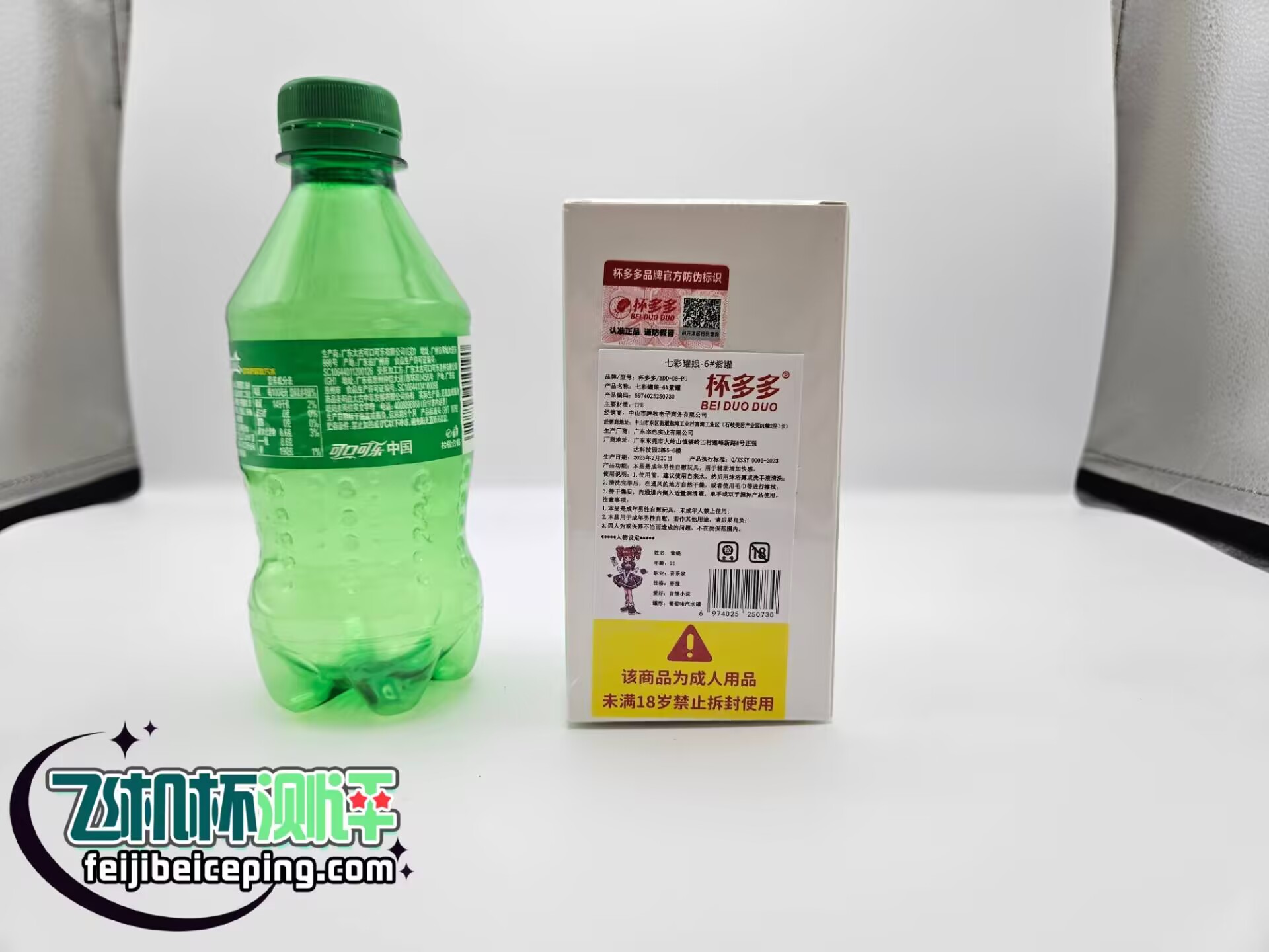 杯多多七彩罐娘飞机杯测评【上篇】