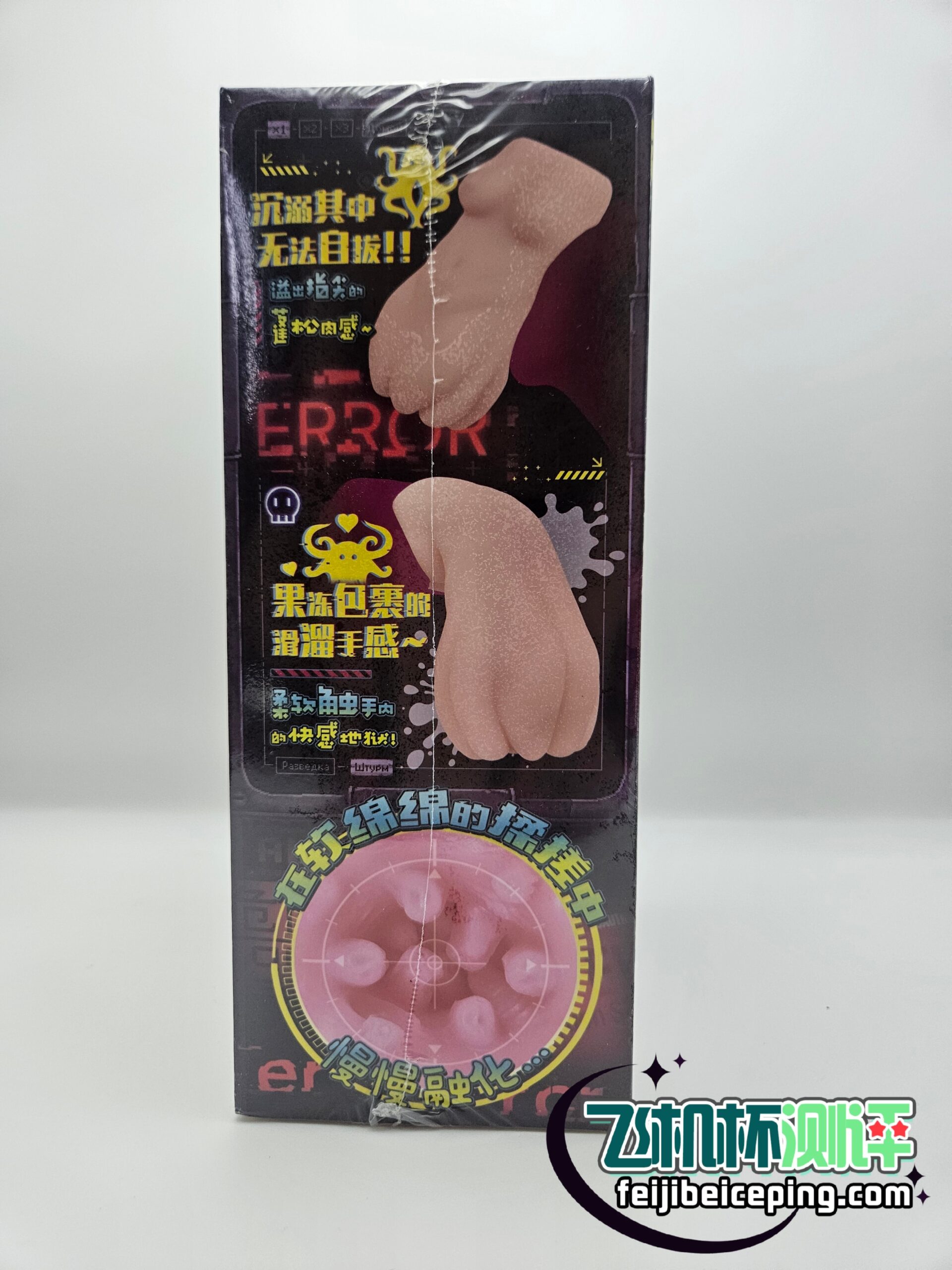 GOSE触手娘飞机杯测评