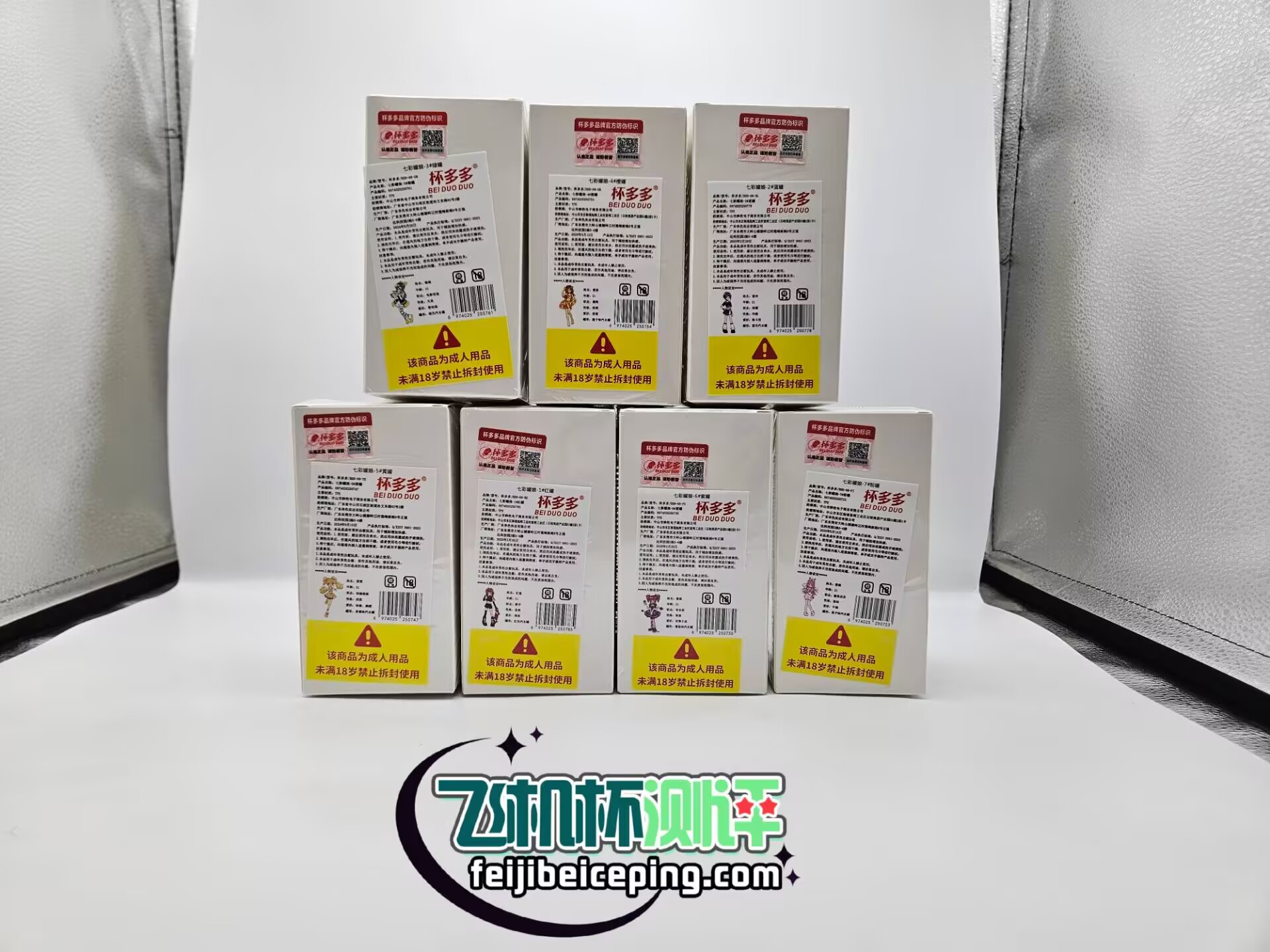 杯多多七彩罐娘飞机杯测评【上篇】