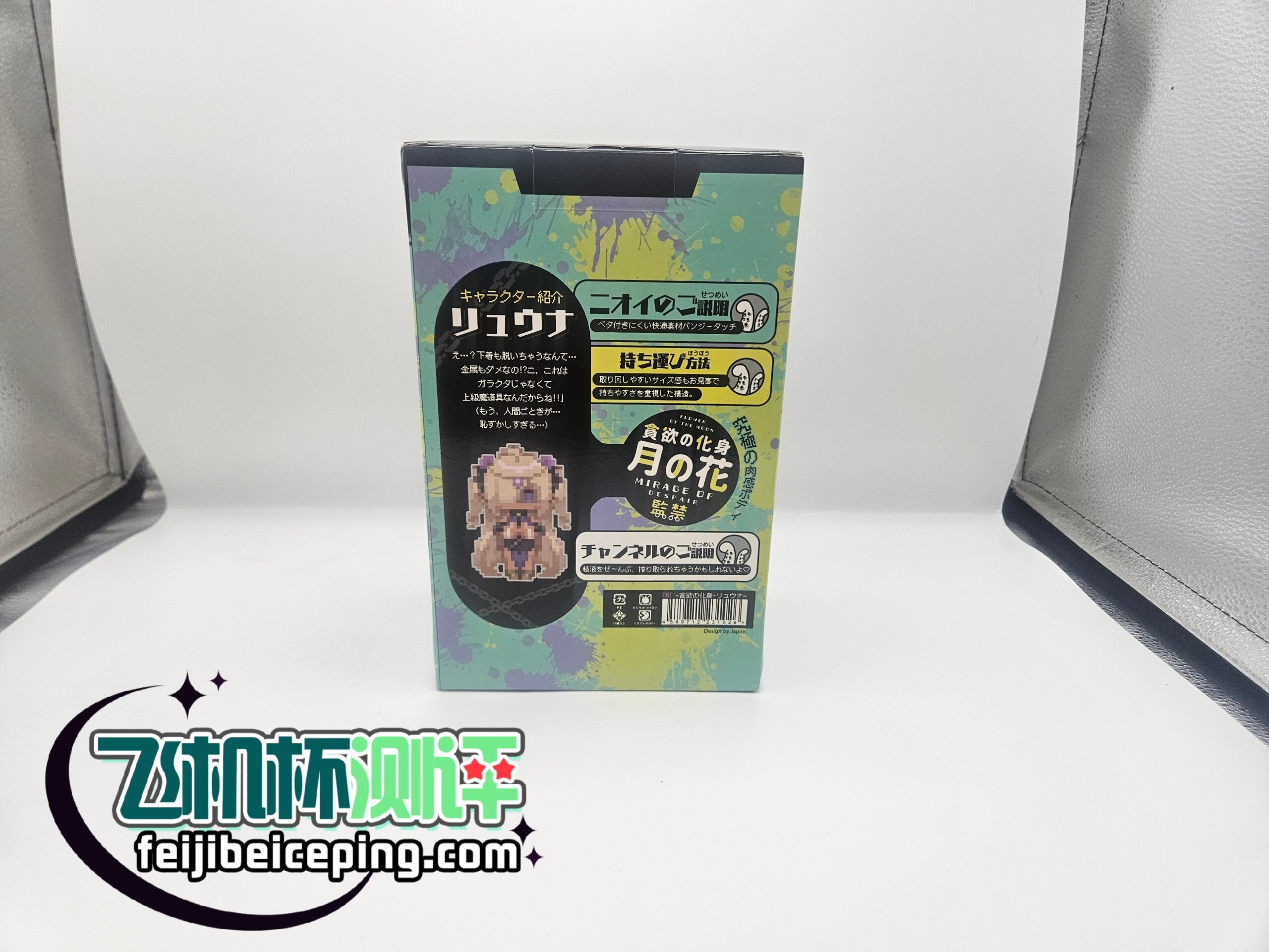 TMT黑皮精灵琉娜飞机杯测评