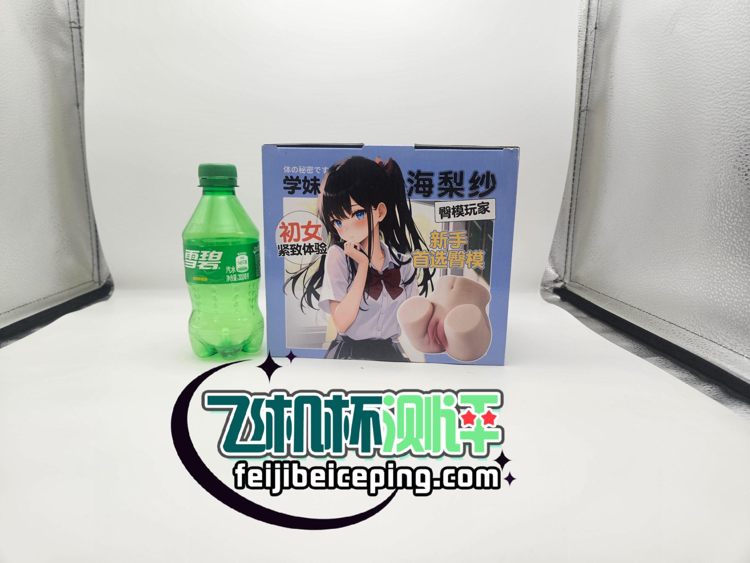 JEE.YUE海梨纱1.0飞机杯测评