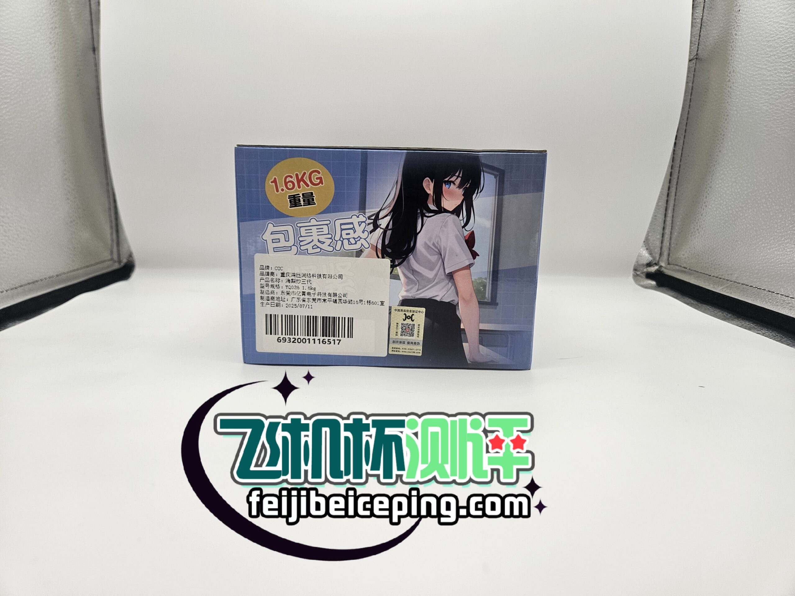 JEE.YUE海梨纱1.0飞机杯测评