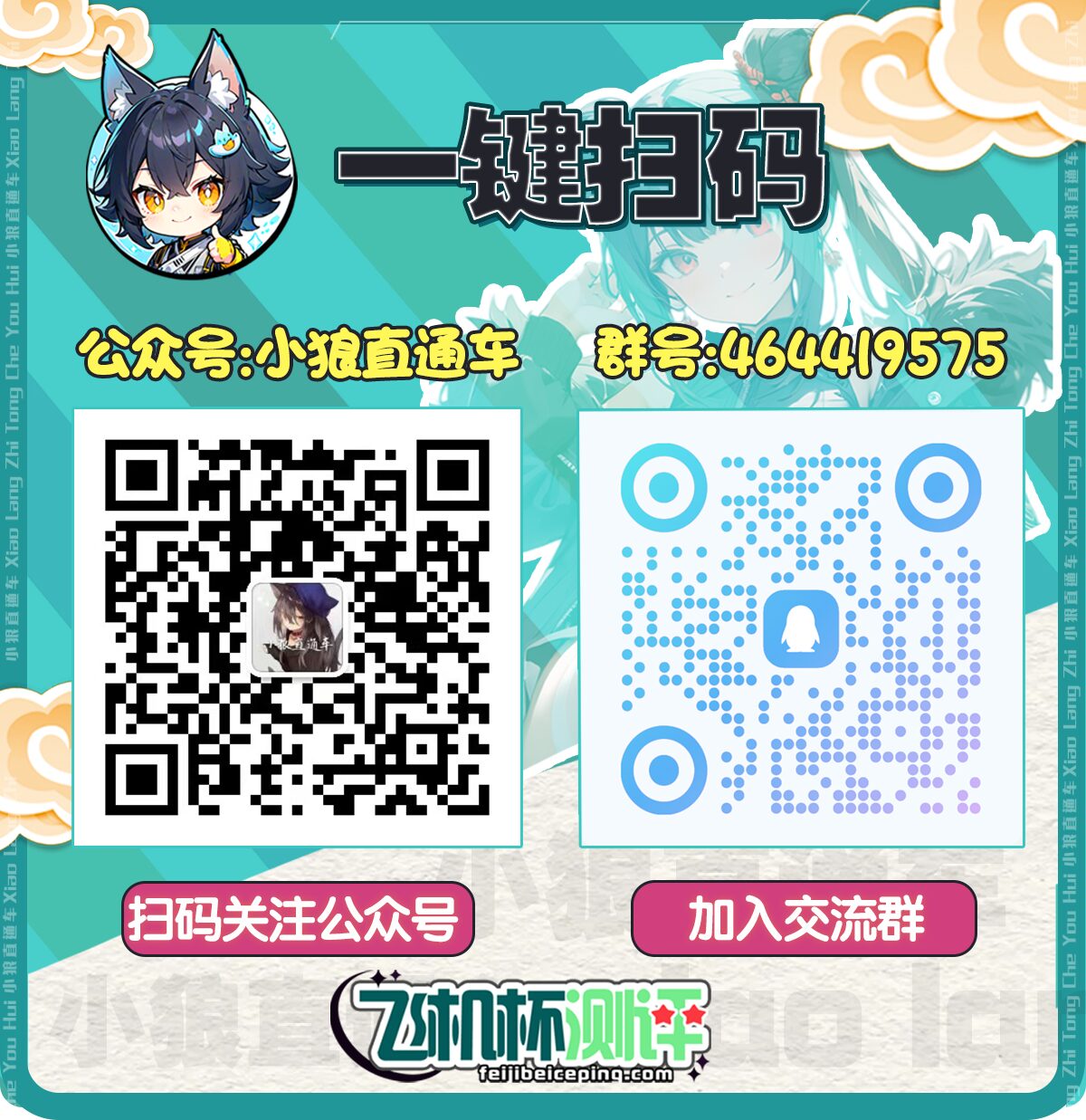 WX QR Code