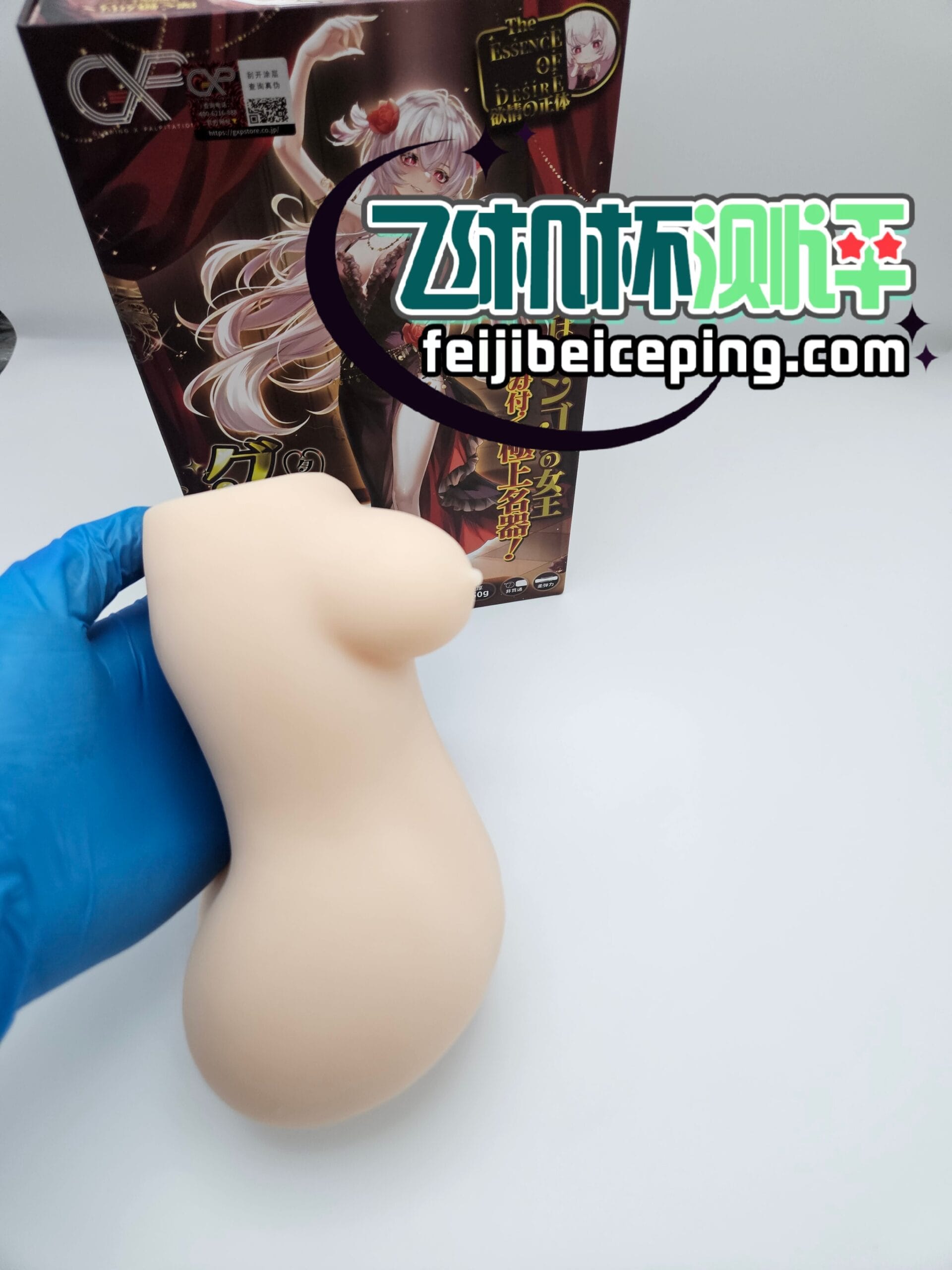 GXP格蕾丝二代飞机杯测评