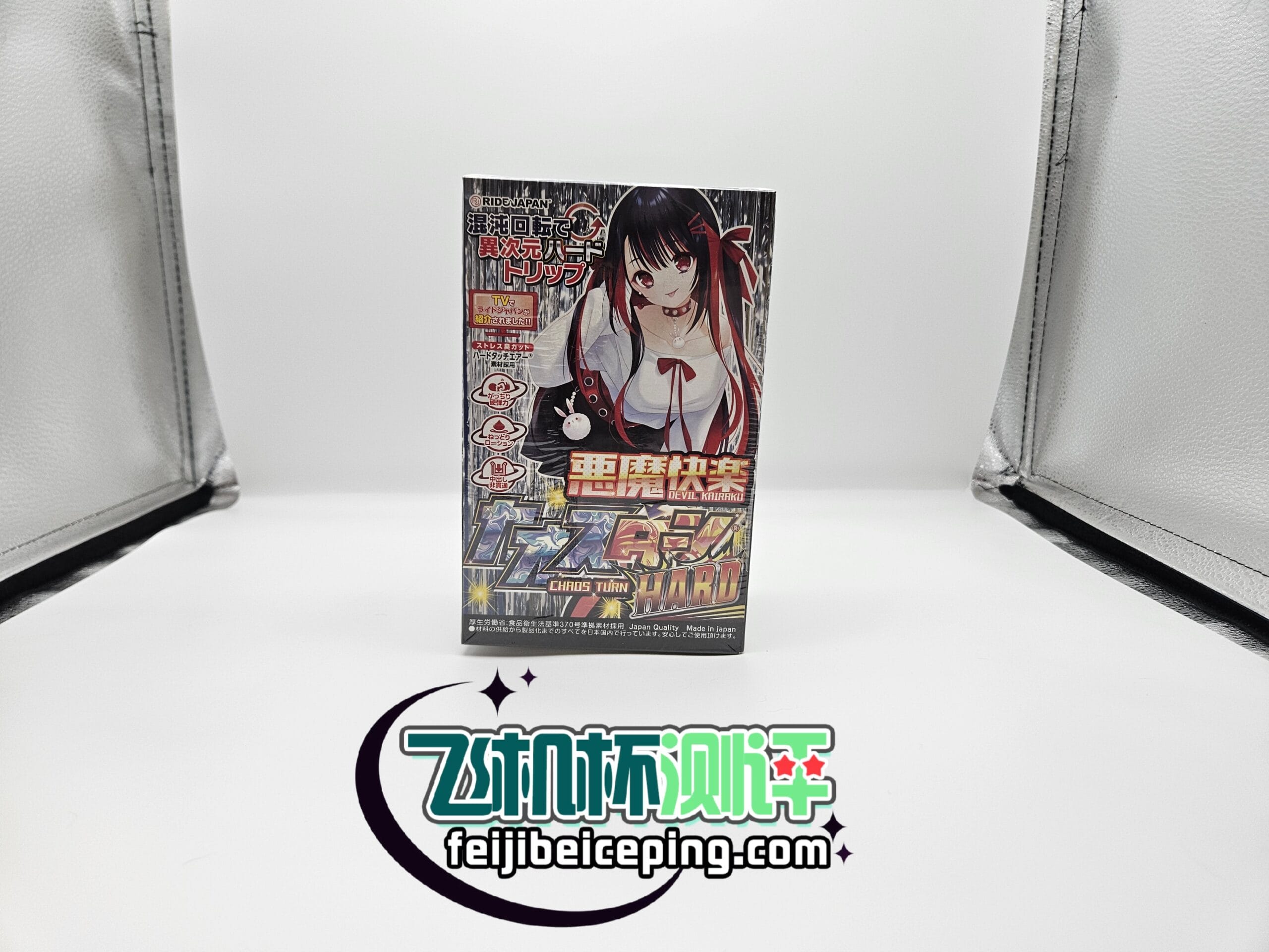 ride japan恶魔快乐飞机杯测评（透明硬款）