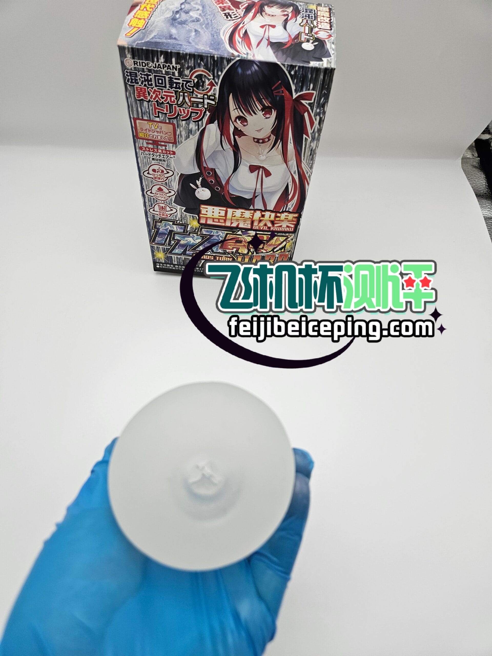 ride japan恶魔快乐飞机杯测评（透明硬款）