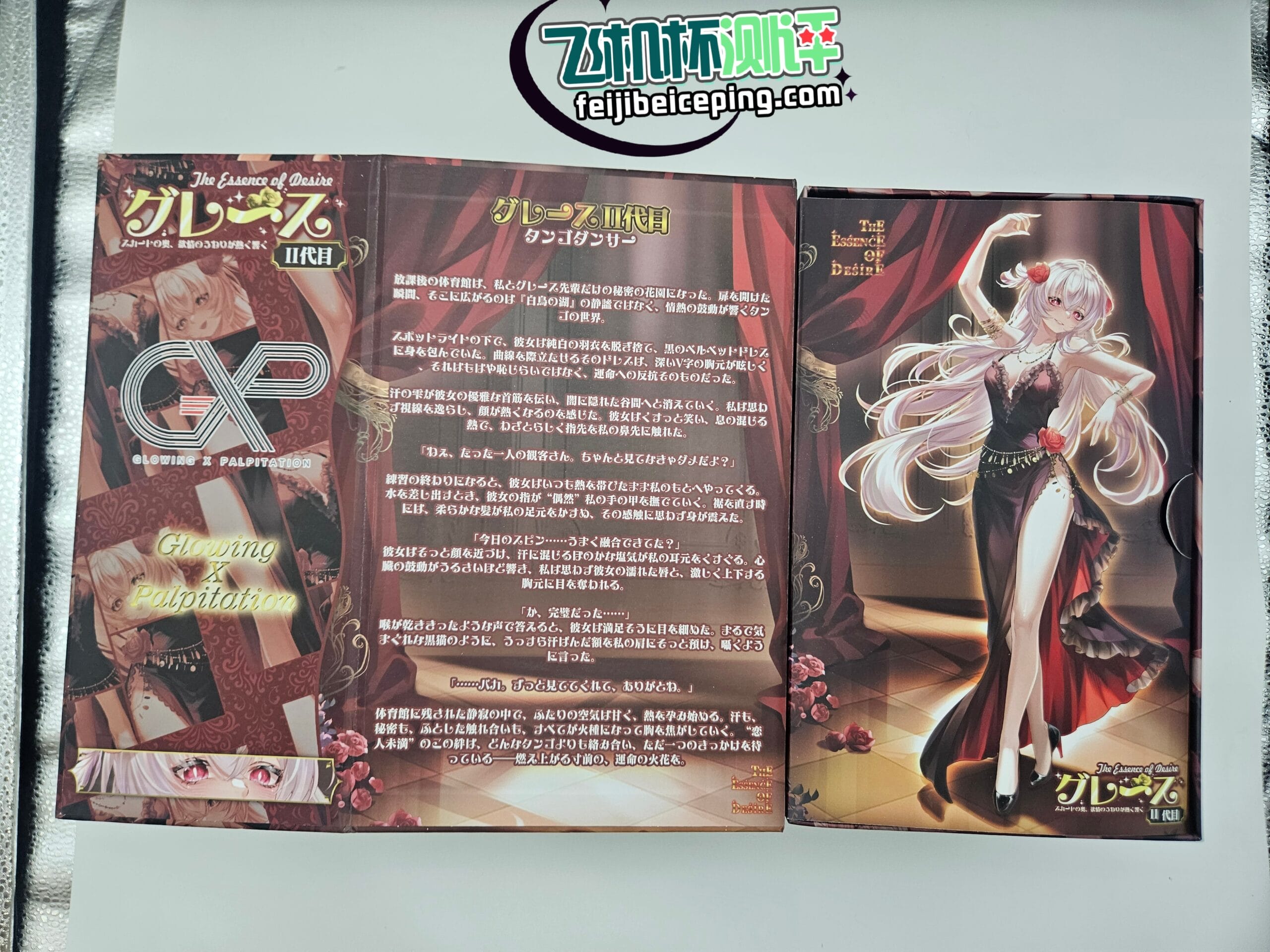 GXP格蕾丝二代飞机杯测评