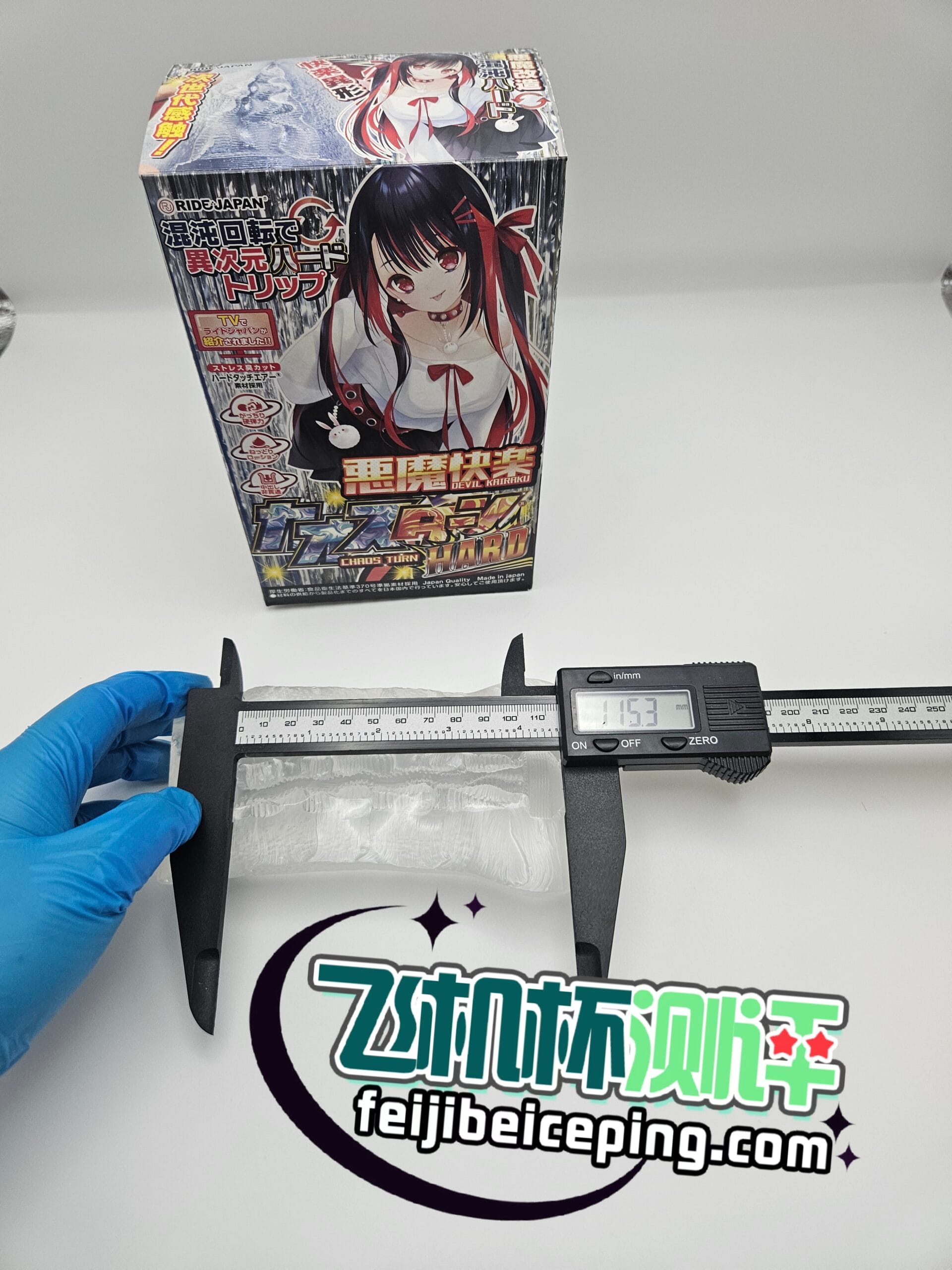 ride japan恶魔快乐飞机杯测评（透明硬款）