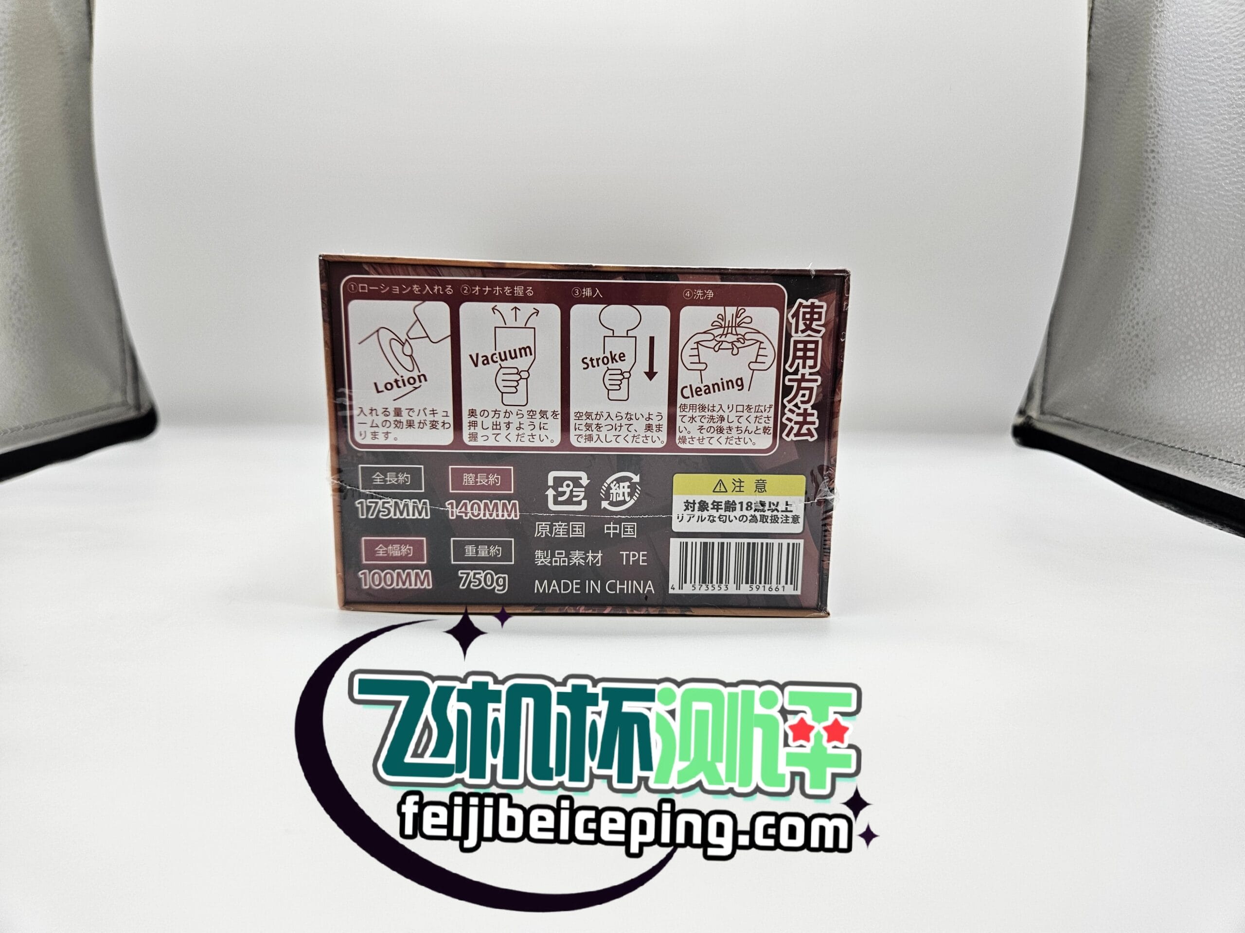 GXP格蕾丝二代飞机杯测评