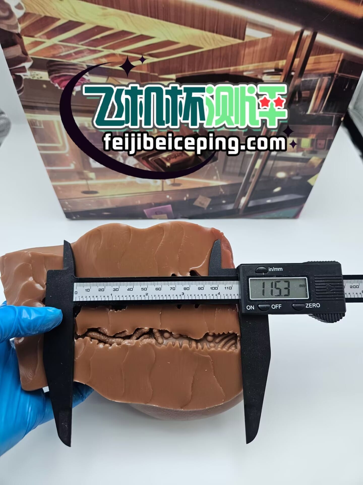 COC可可狼姬飞机杯测评