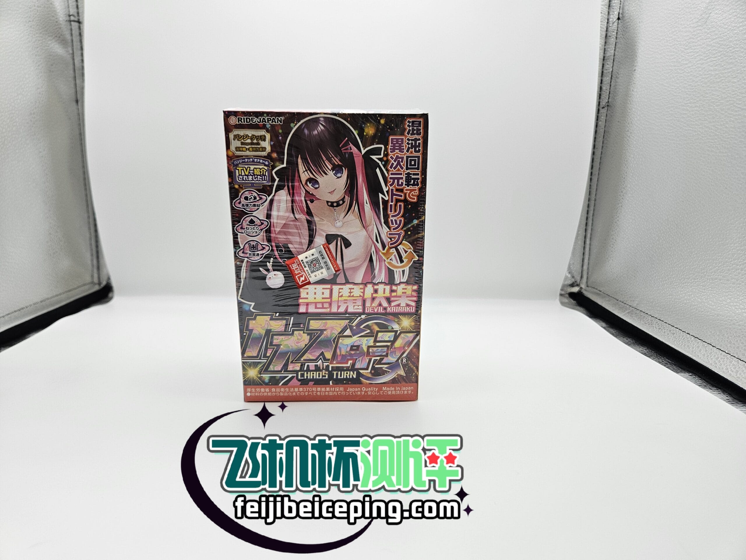 ride japan恶魔快乐飞机杯测评（粉色软款）