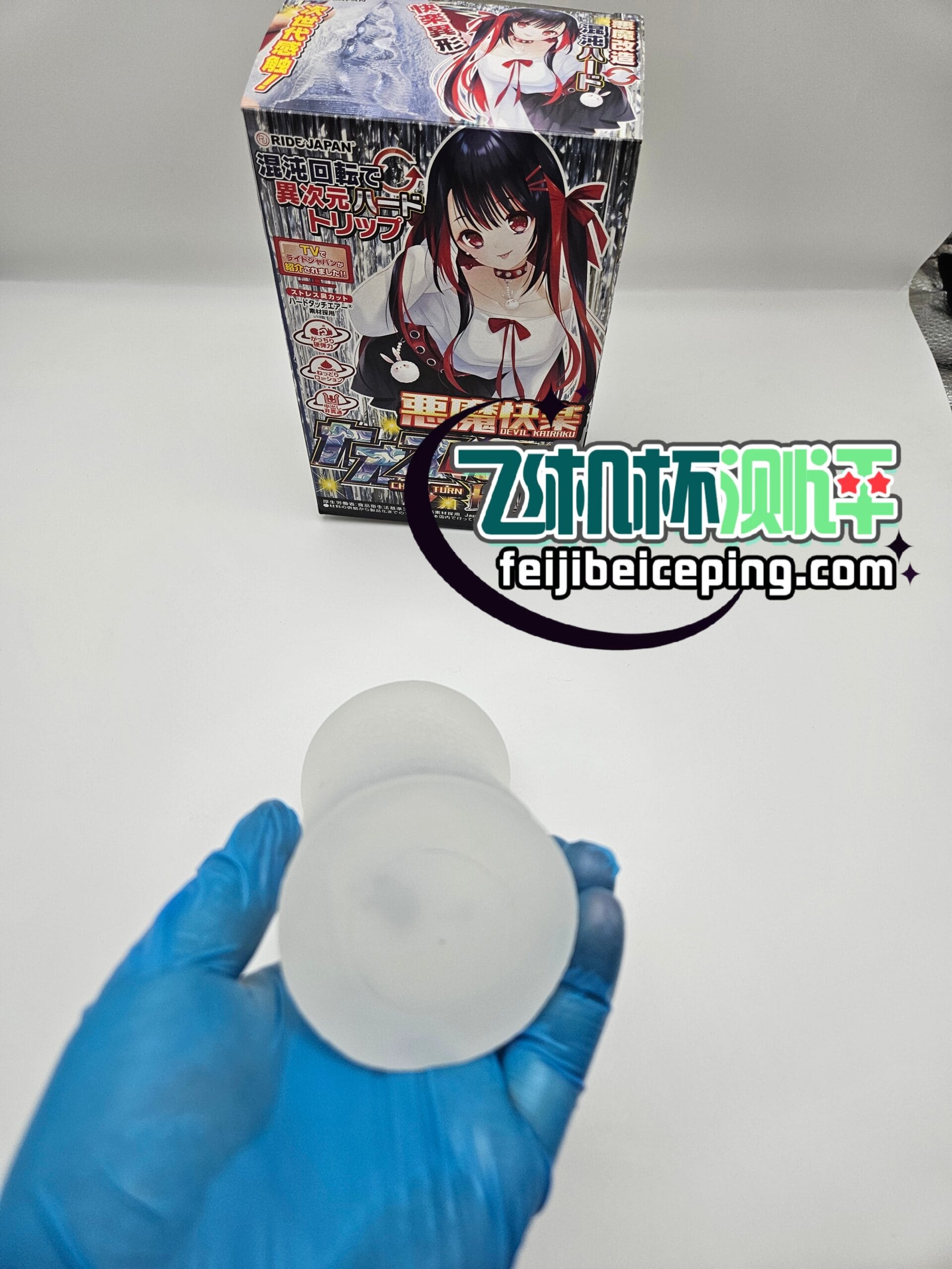 ride japan恶魔快乐飞机杯测评（透明硬款）