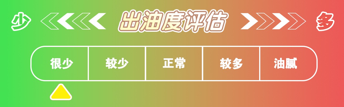 很少