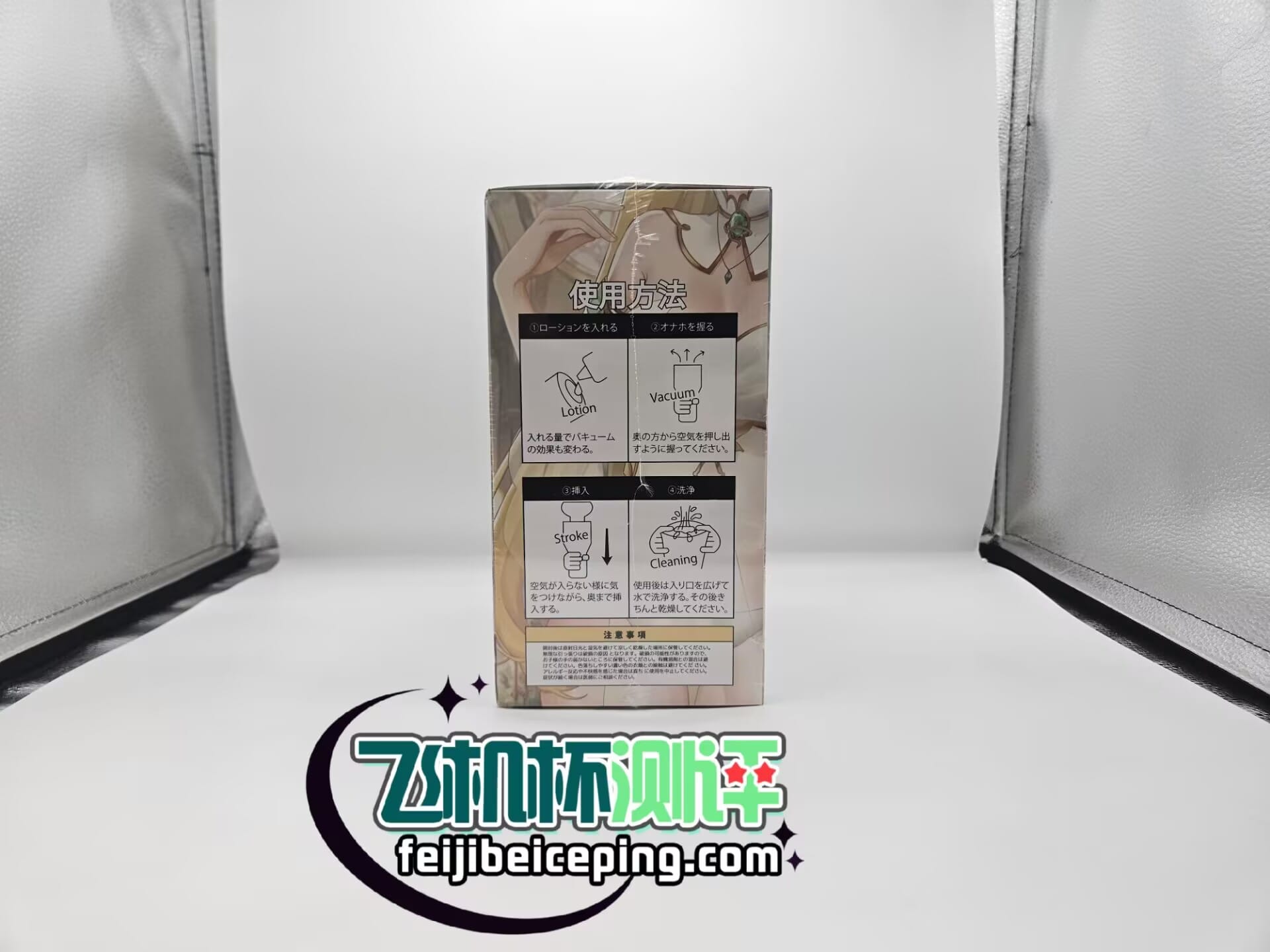 RQS梦幻精灵飞机杯测评