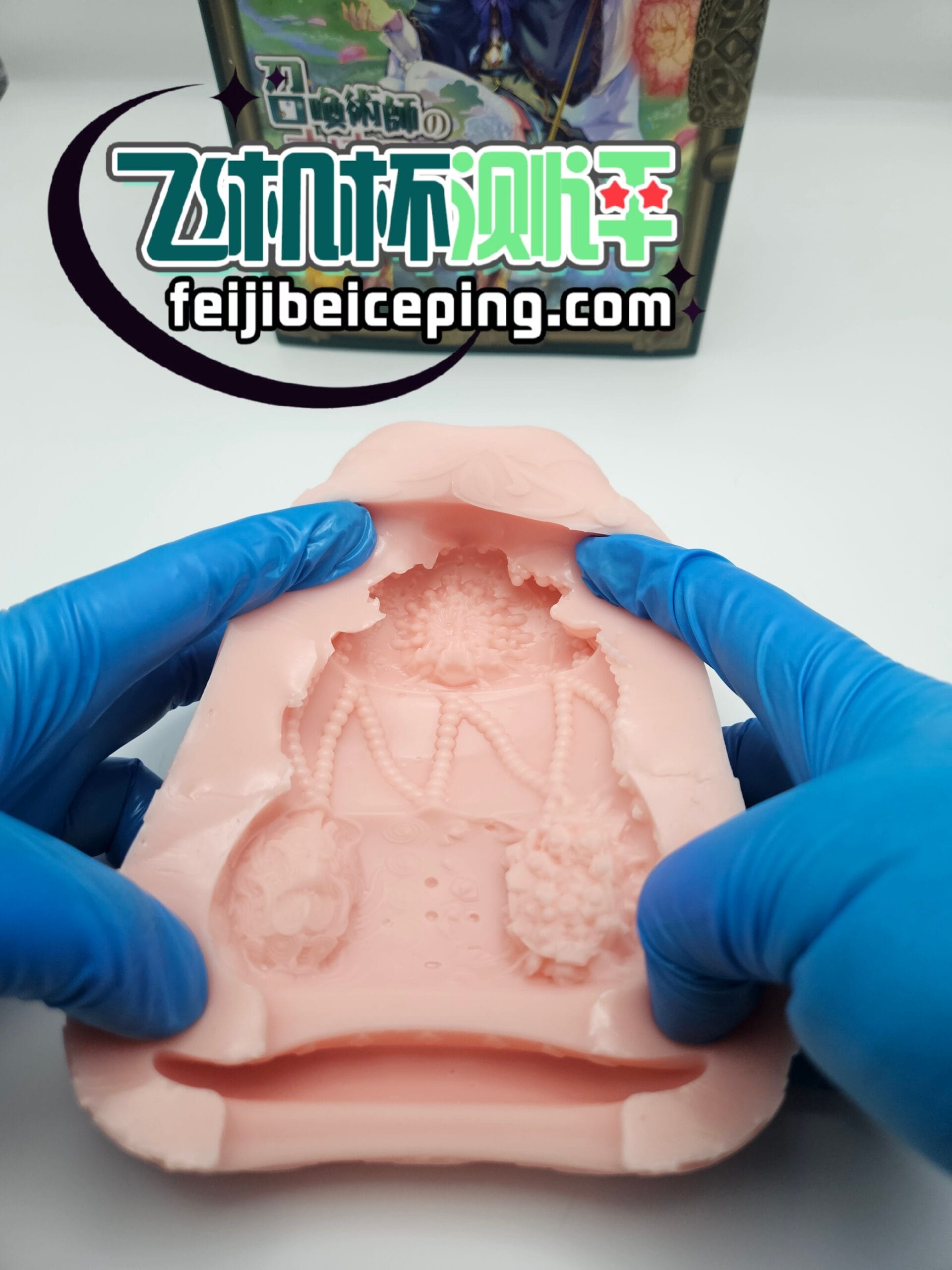 对子哈特召唤术师飞机杯测评