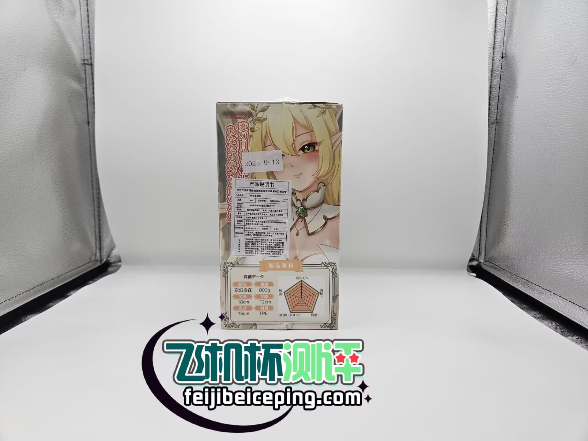 RQS梦幻精灵飞机杯测评