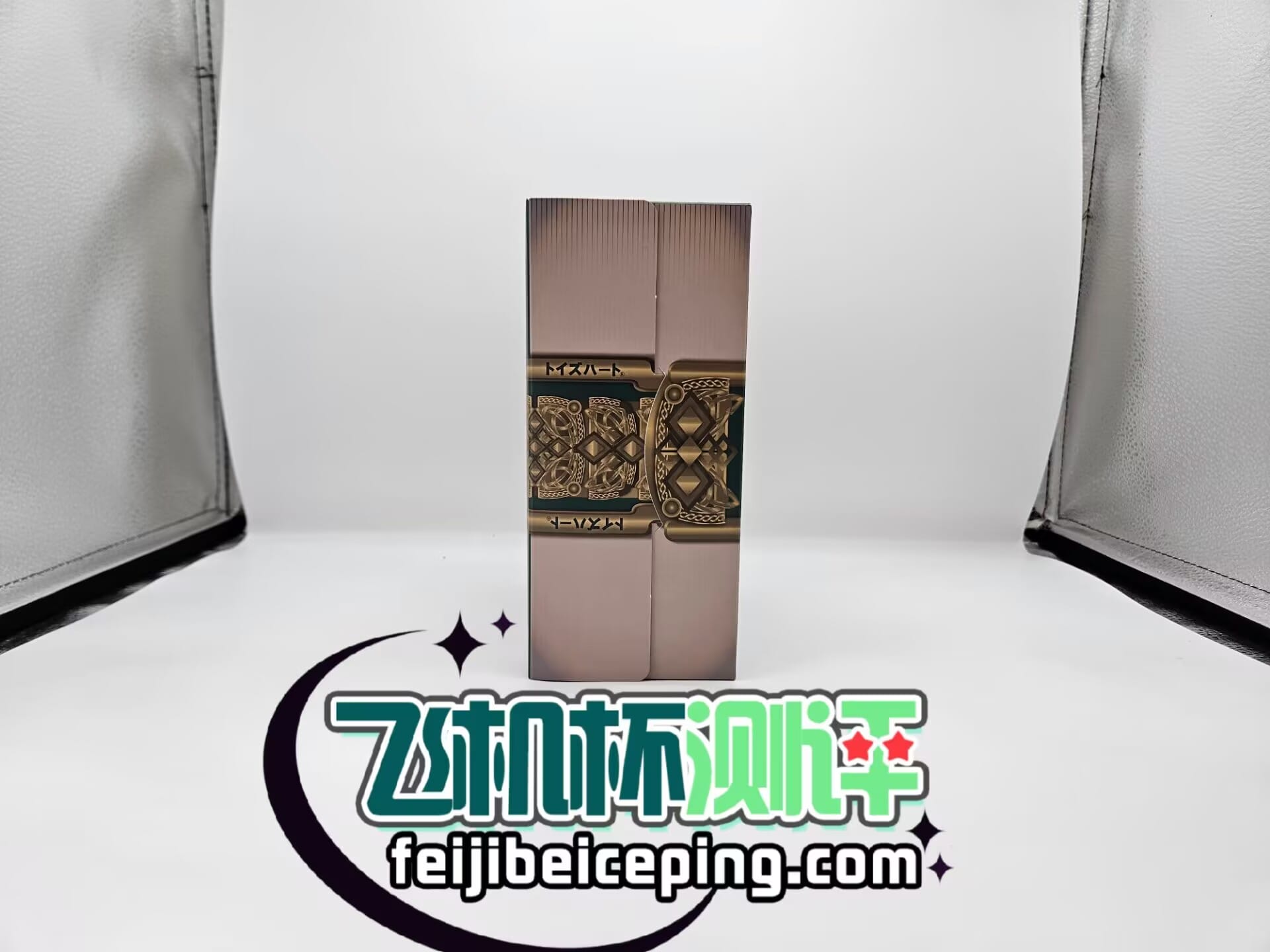 对子哈特召唤术师飞机杯测评