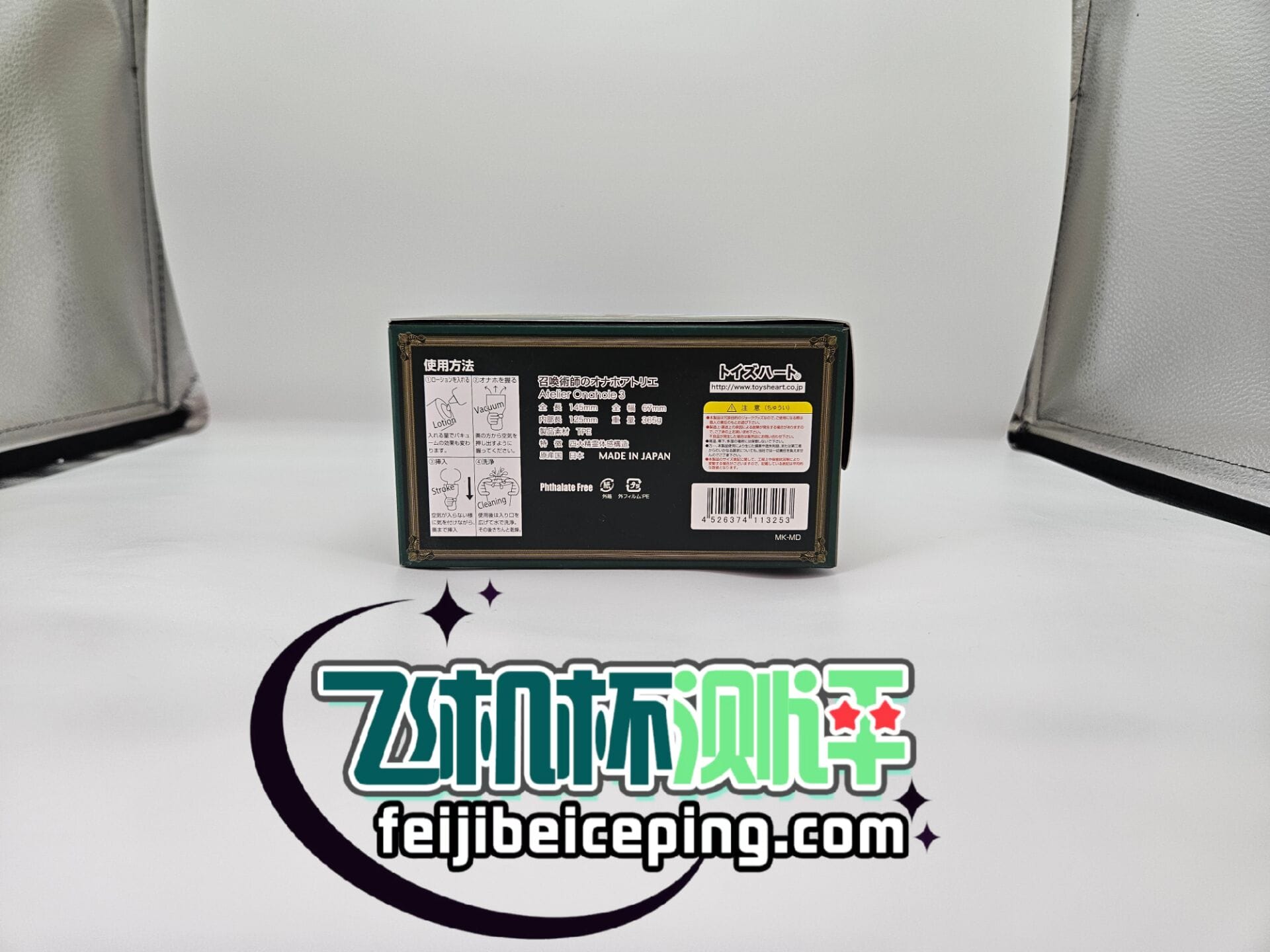 对子哈特召唤术师飞机杯测评