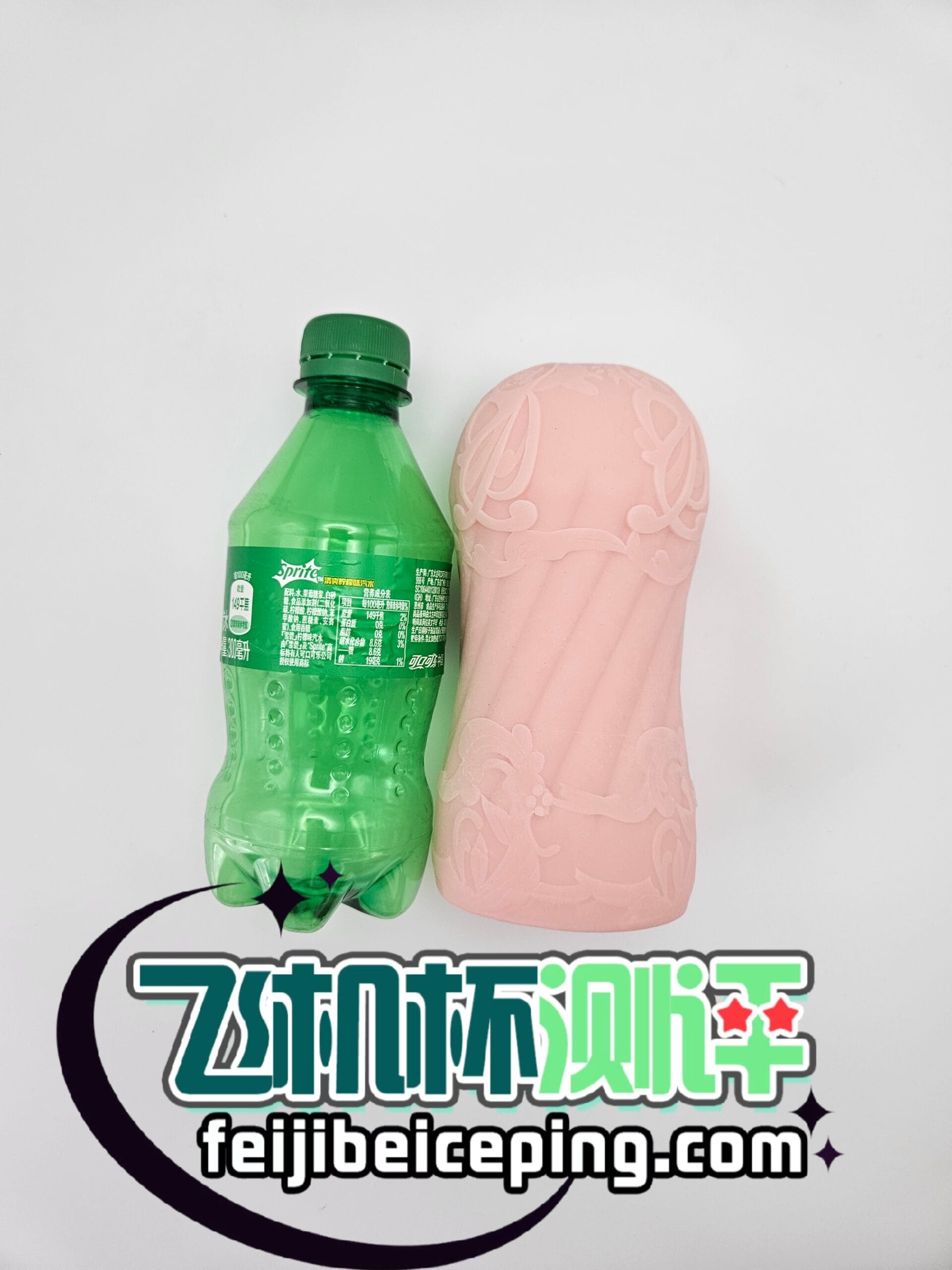 对子哈特召唤术师飞机杯测评