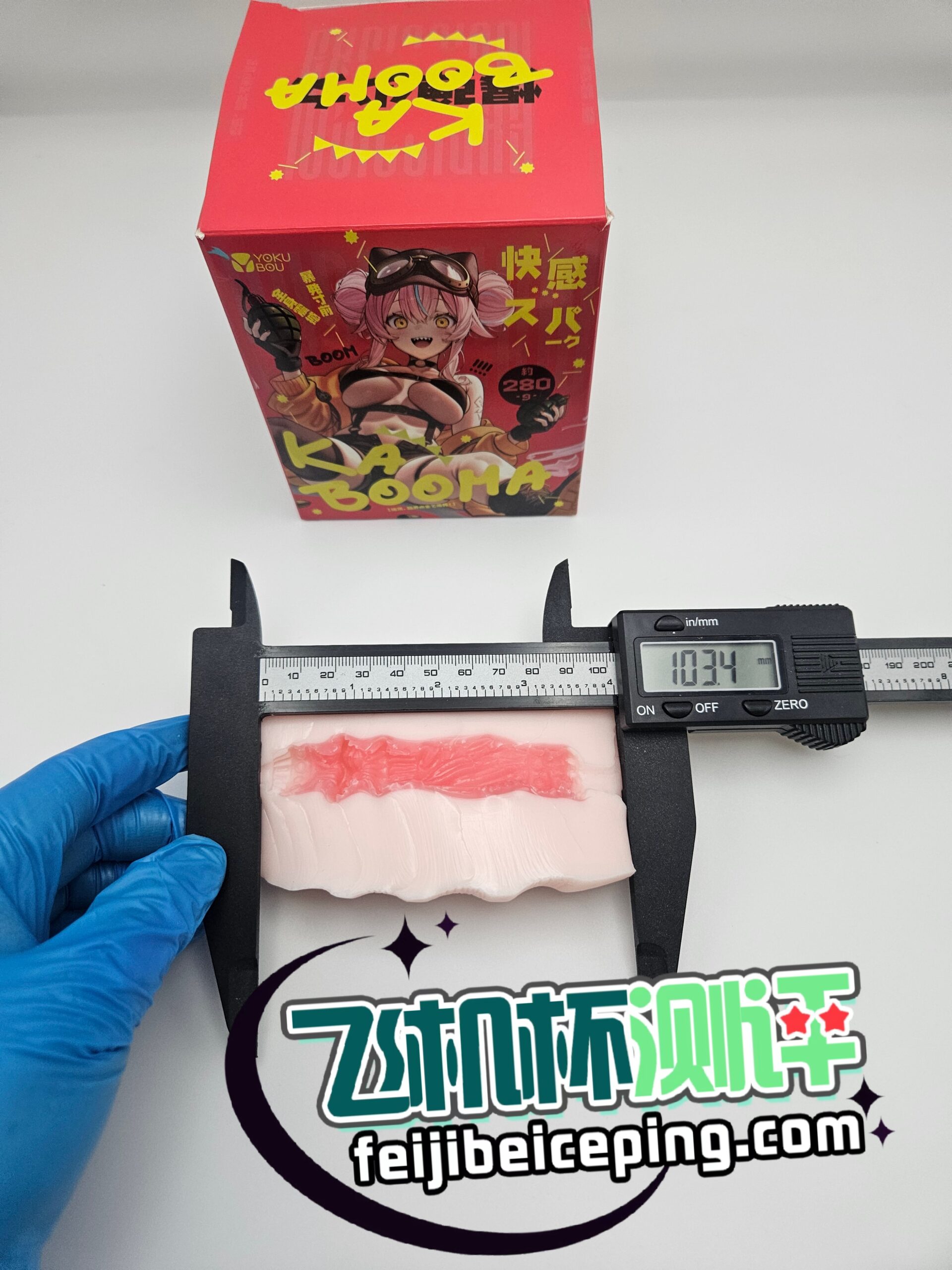 Yokubou卡布姆飞机杯测评