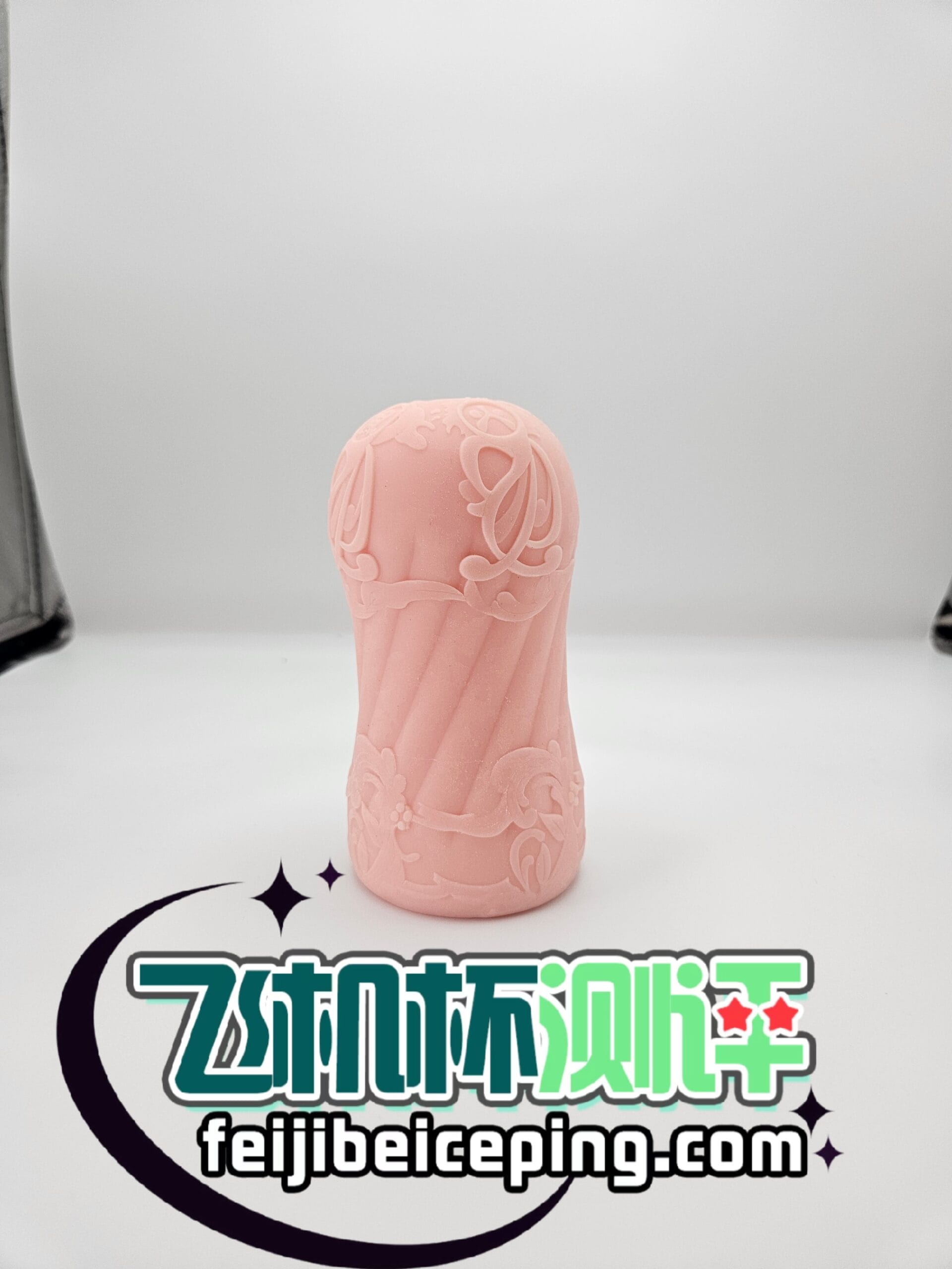 对子哈特召唤术师飞机杯测评