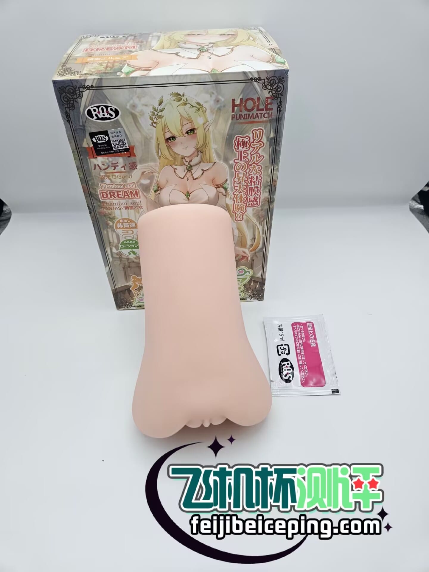 RQS梦幻精灵飞机杯测评