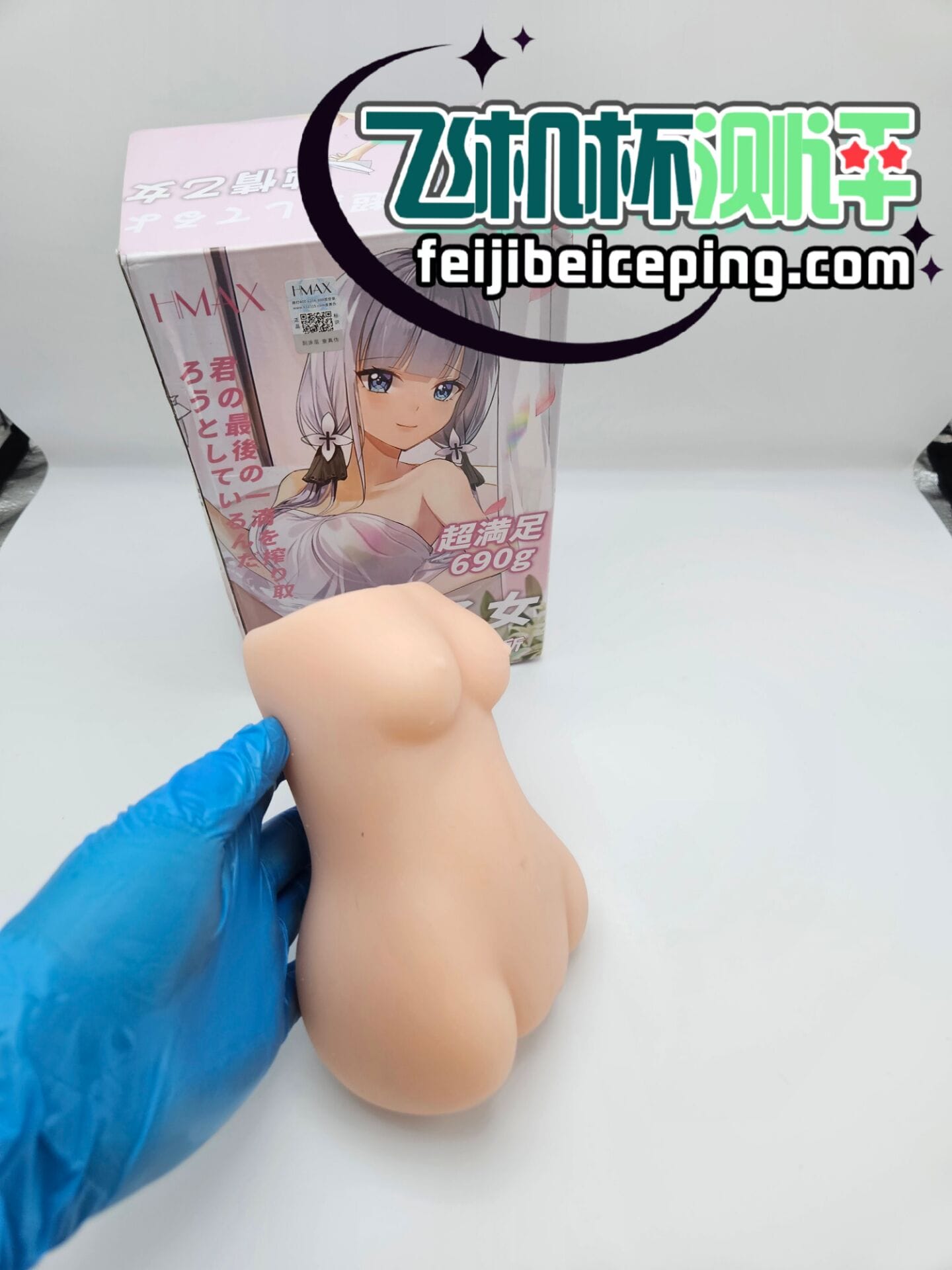 HMAX纯情乙女一代飞机杯测评