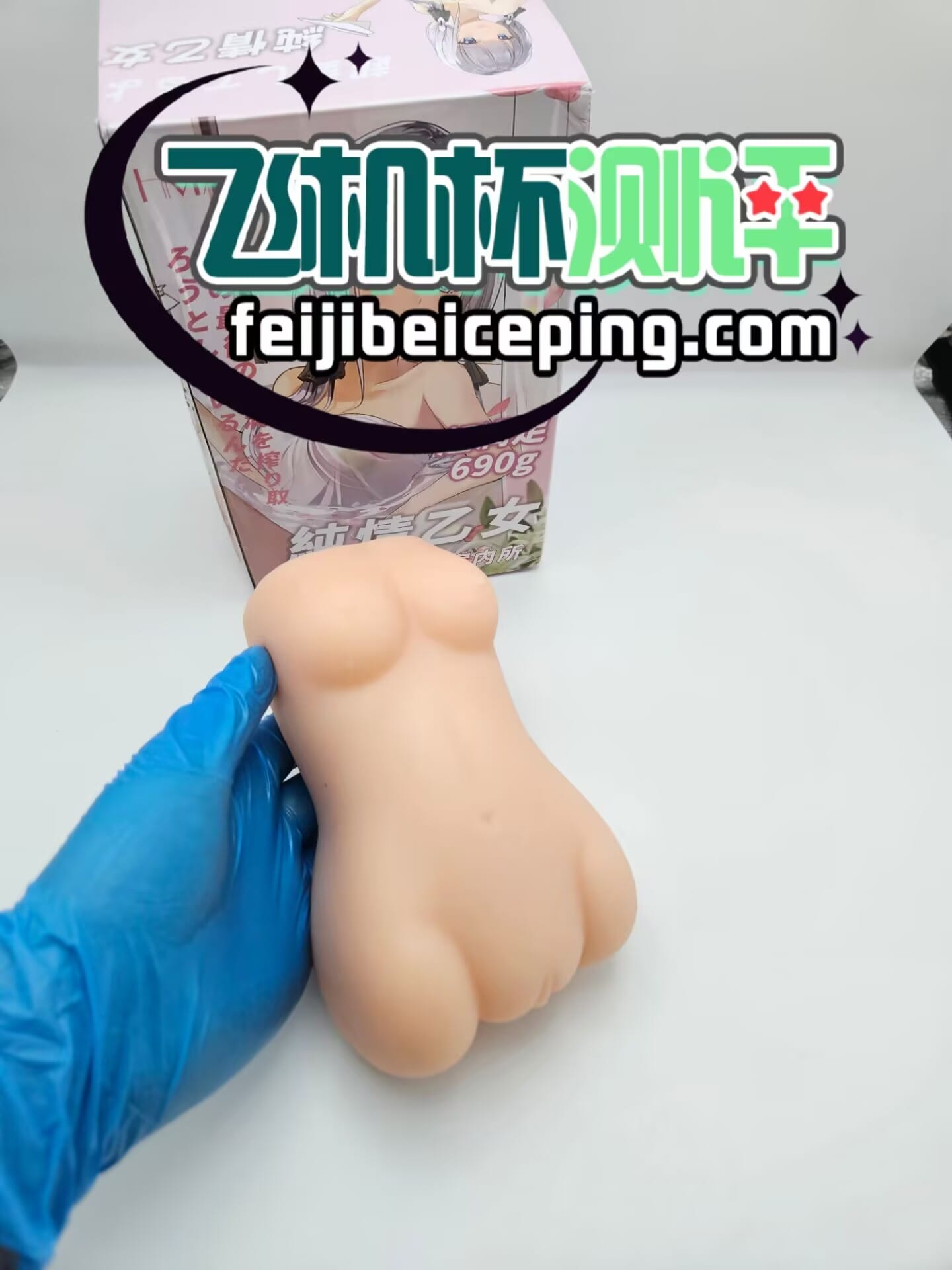 HMAX纯情乙女一代飞机杯测评