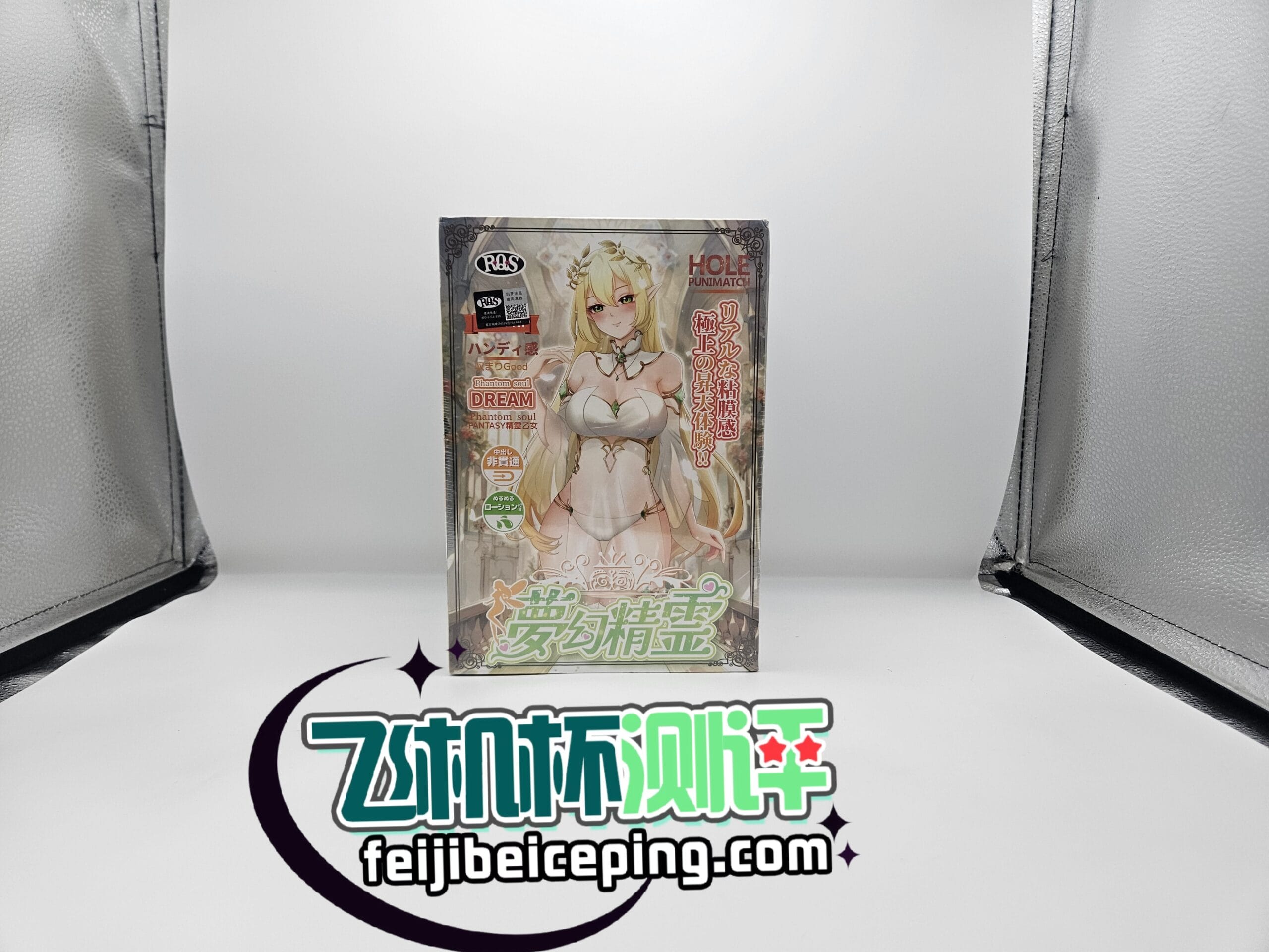 RQS梦幻精灵飞机杯测评